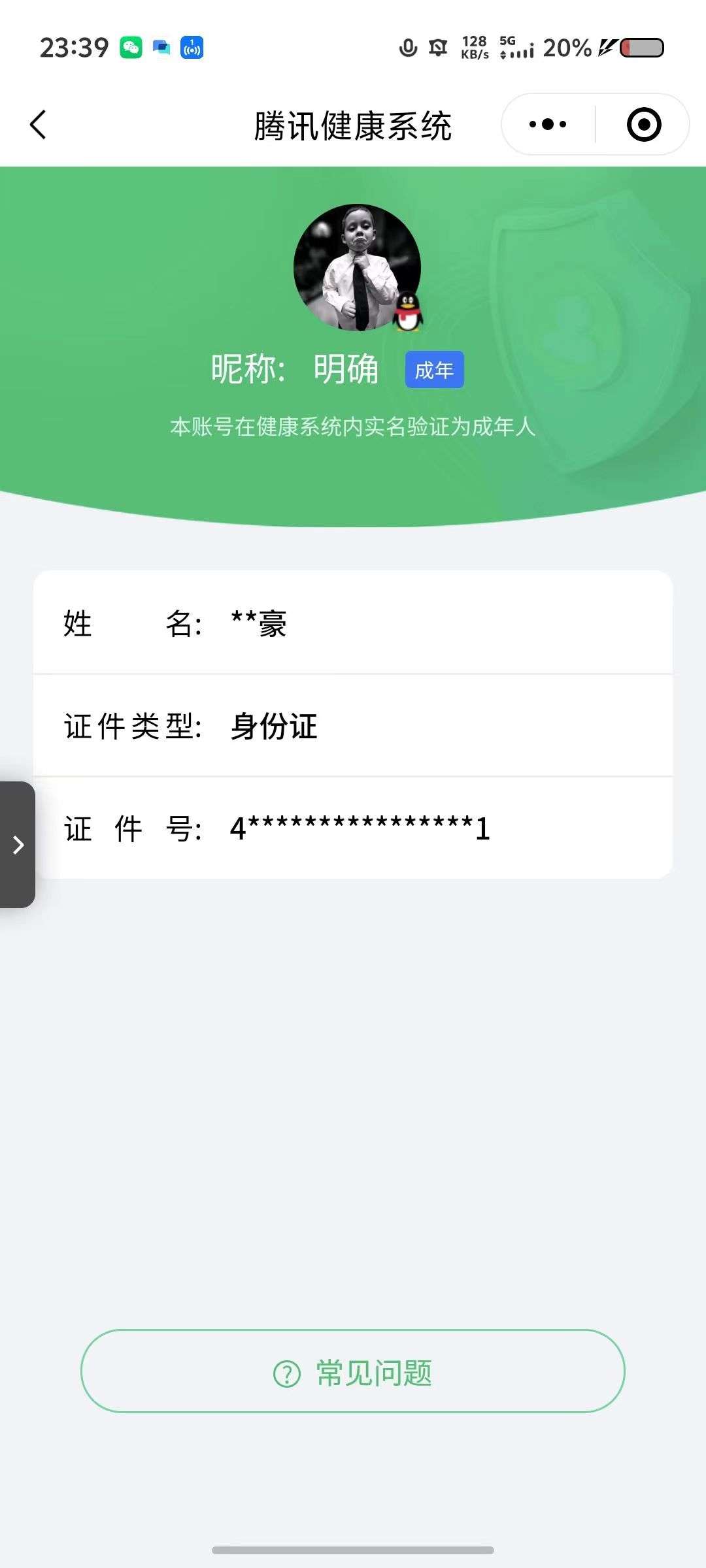 SJZQM380505三角洲行动账号详情图11 SJZQM380505三角洲行动账号详情图11