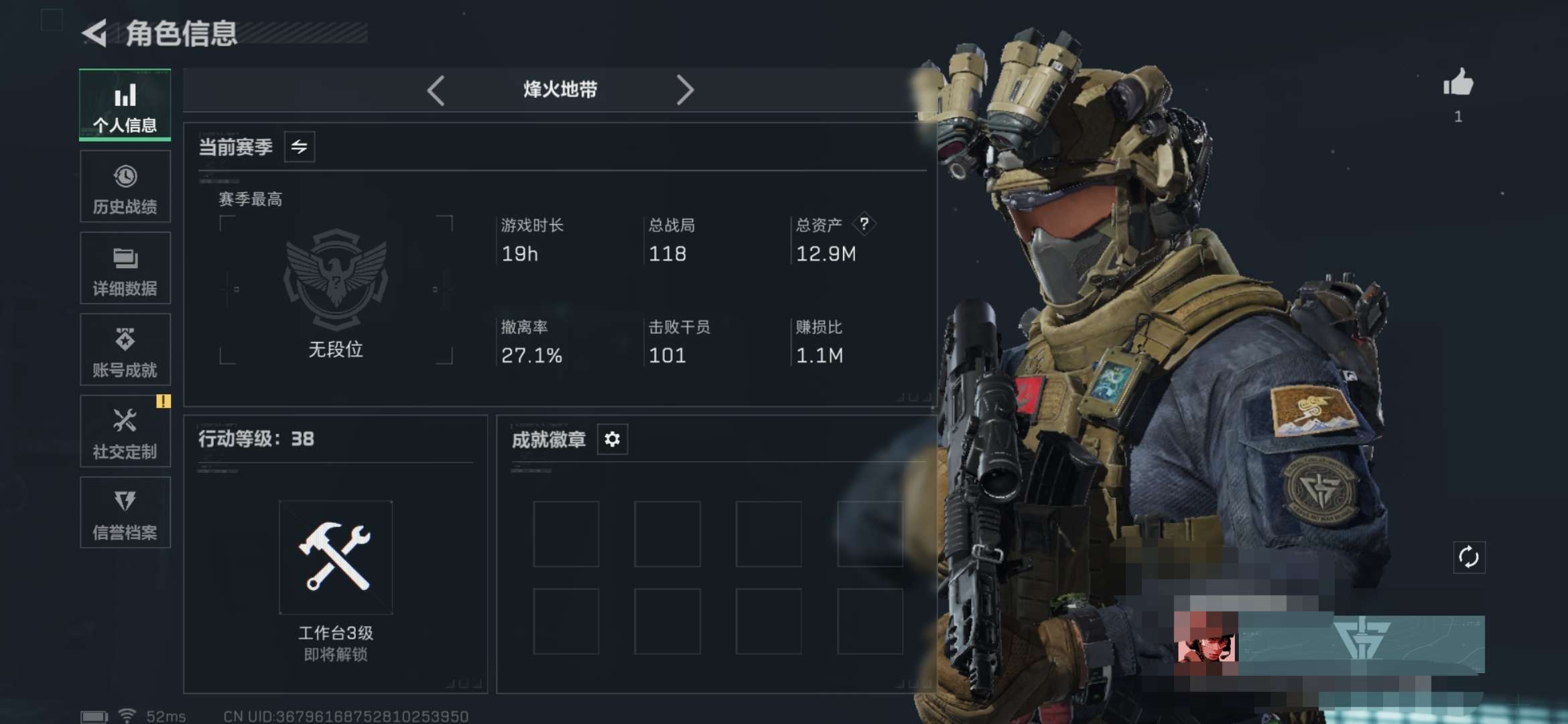 SJZQM380505三角洲行动账号详情图2 SJZQM380505三角洲行动账号详情图2