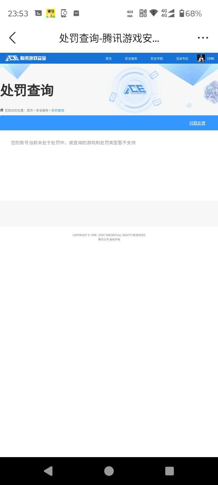 SJZQM380505三角洲行动账号详情图10 SJZQM380505三角洲行动账号详情图10