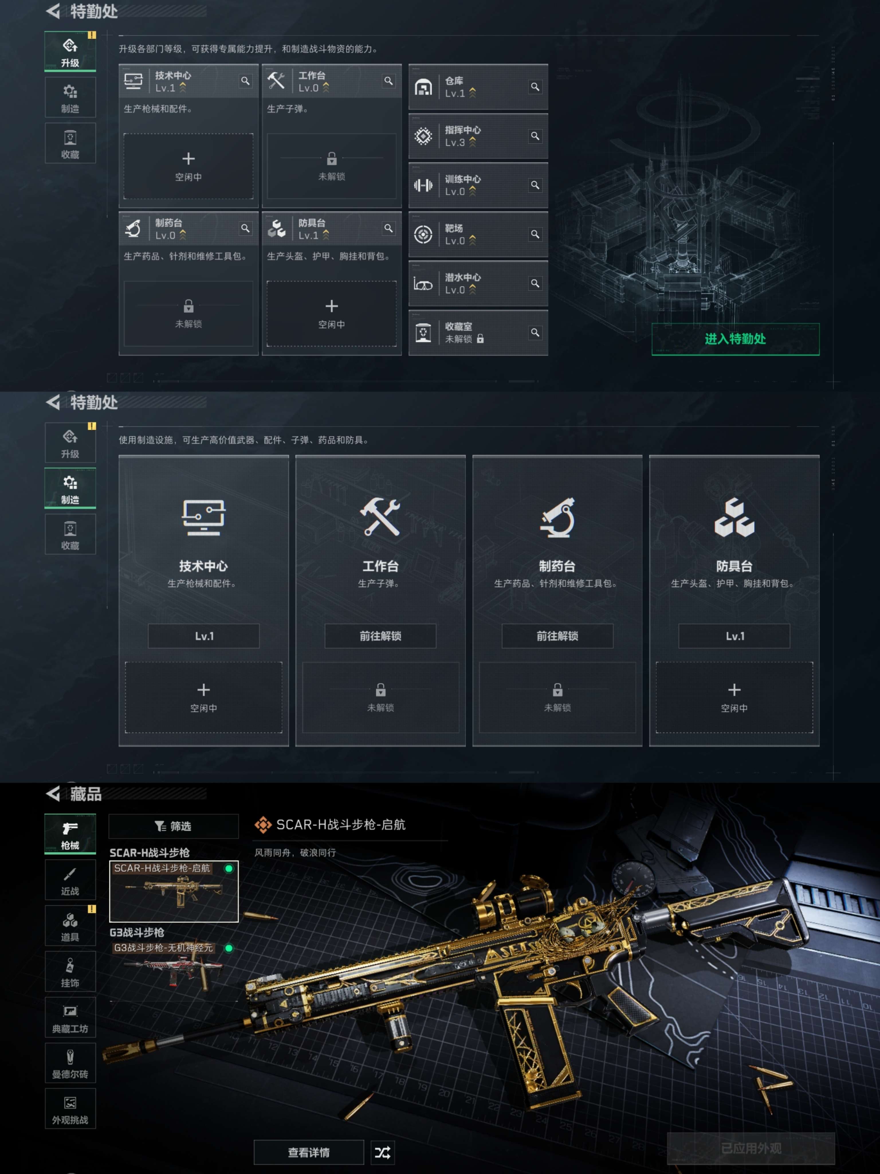 SJZQM380505三角洲行动账号详情图6 SJZQM380505三角洲行动账号详情图6