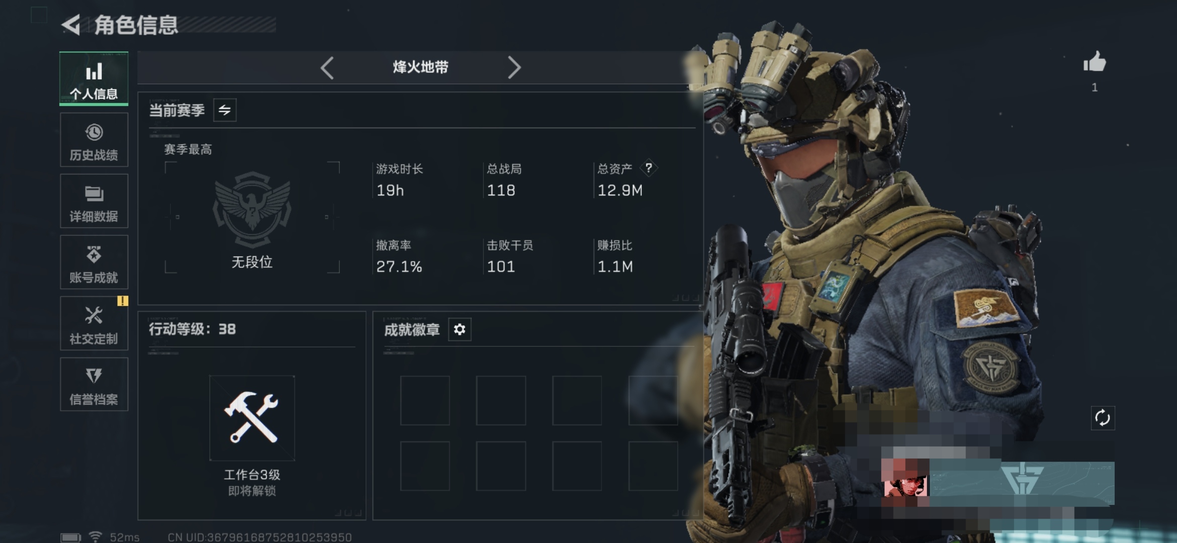 三角洲行动账号QQXXSJZ1580+三段互通Q-总资产12.9M -哈夫币2119K-烽火地带等级38-烽火地带段位