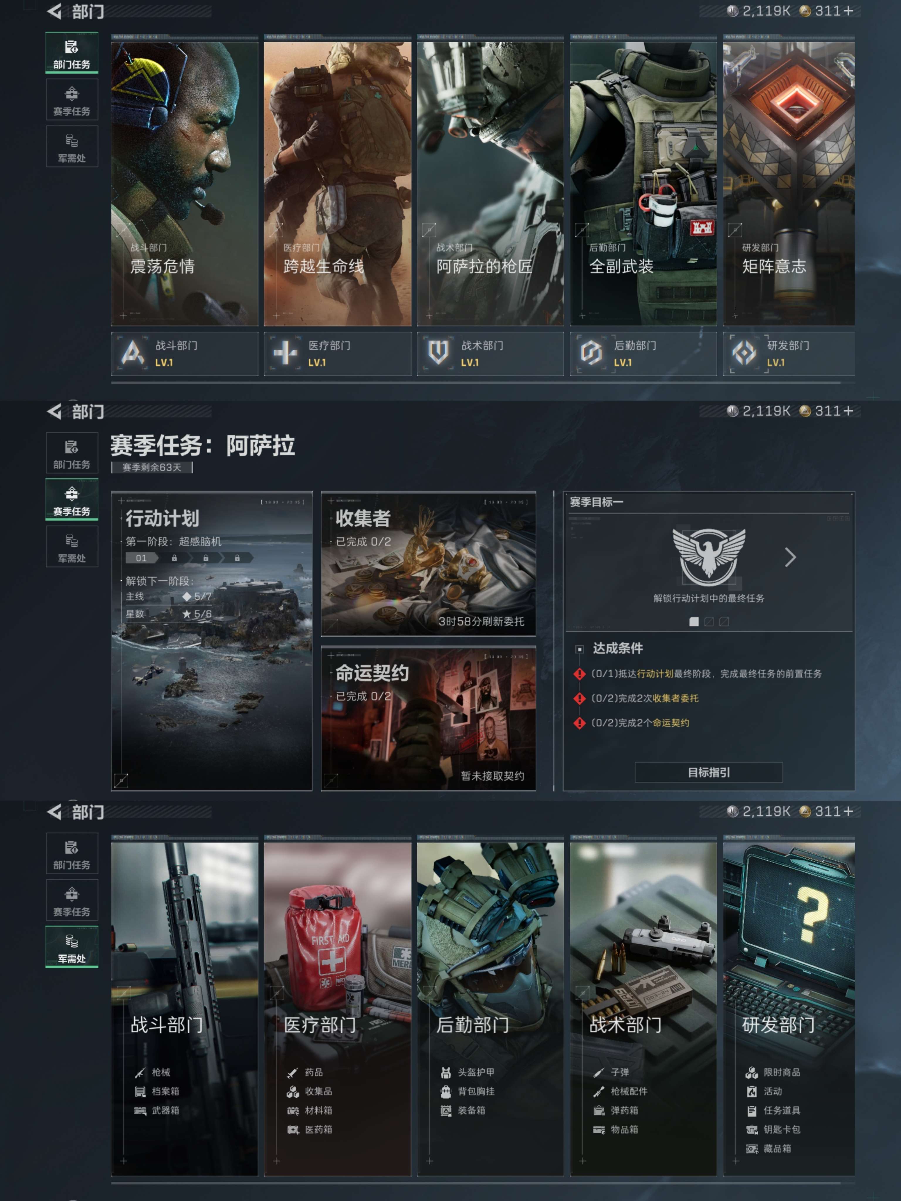 SJZQM380505三角洲行动账号详情图4 SJZQM380505三角洲行动账号详情图4