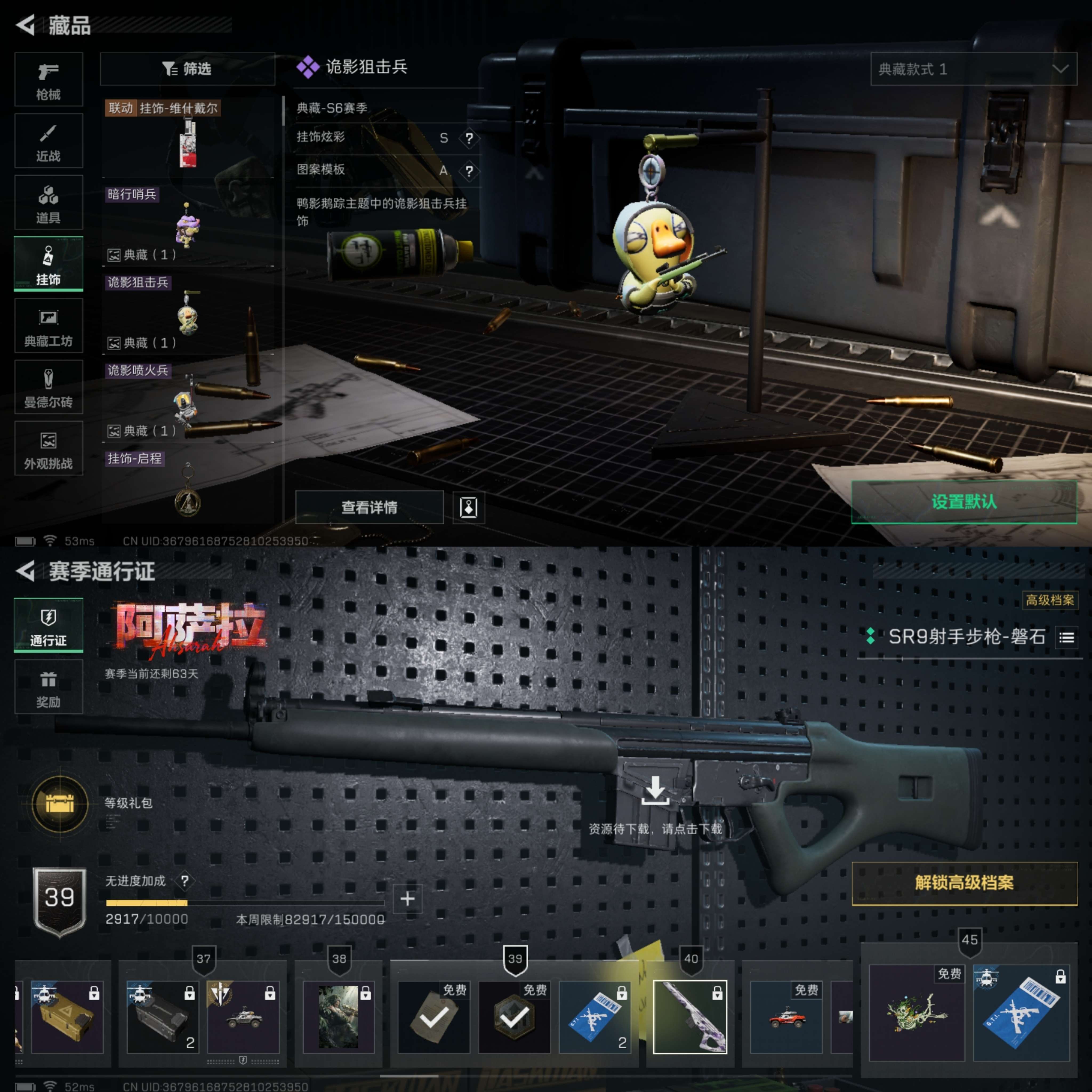 SJZQM380505三角洲行动账号详情图8 SJZQM380505三角洲行动账号详情图8