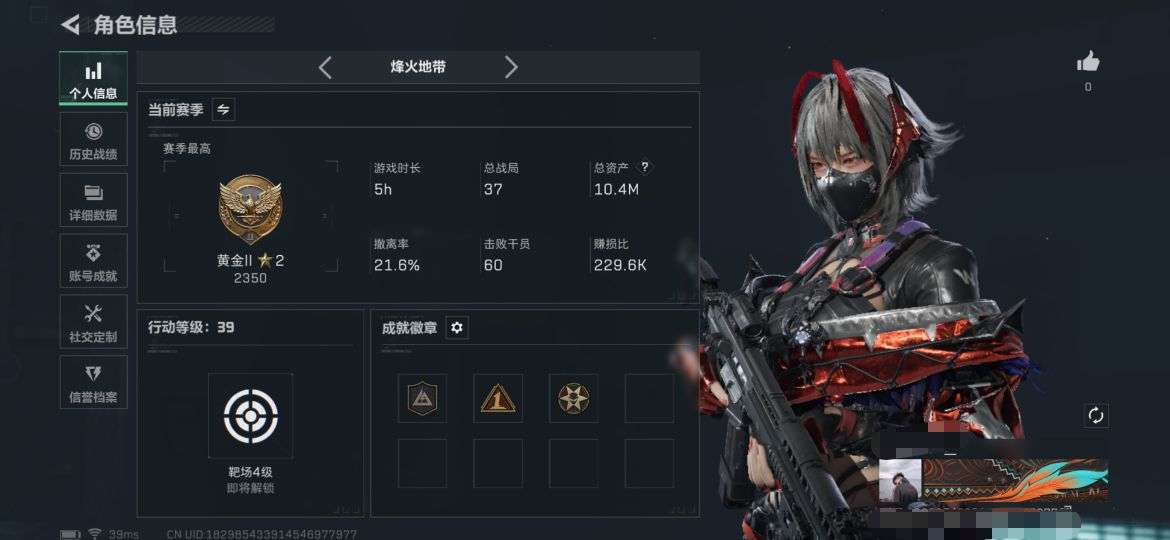 SJZQM380665三角洲行动账号详情图2 SJZQM380665三角洲行动账号详情图2