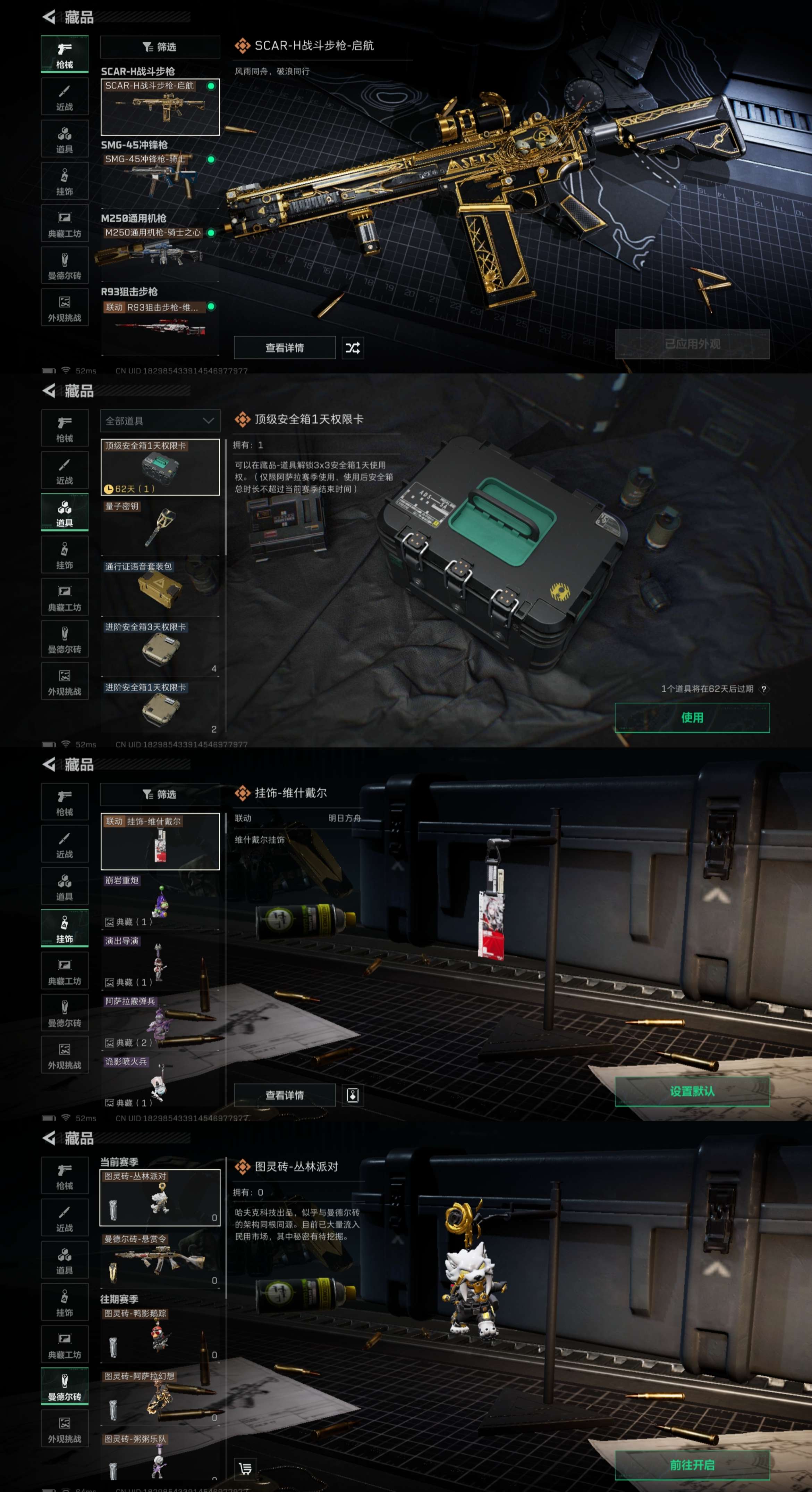 SJZQM380665三角洲行动账号详情图5 SJZQM380665三角洲行动账号详情图5