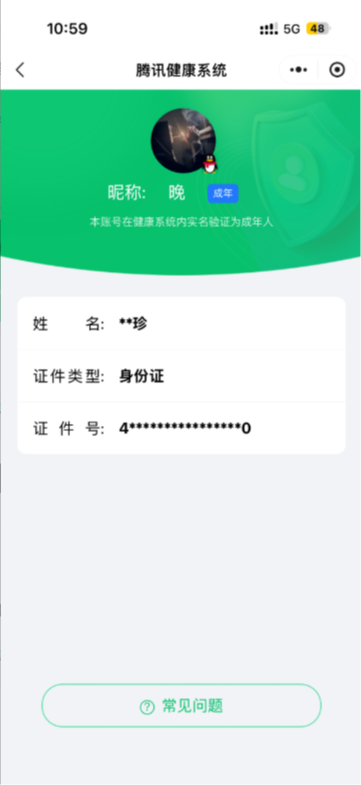 SJZQM380665三角洲行动账号详情图9 SJZQM380665三角洲行动账号详情图9
