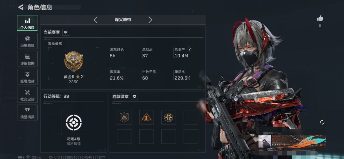 三角洲行动账号QQXXSJZ1585+" 三端互通-总价值10M-哈夫币127.941-烽火地带等级39-烽火地带段位