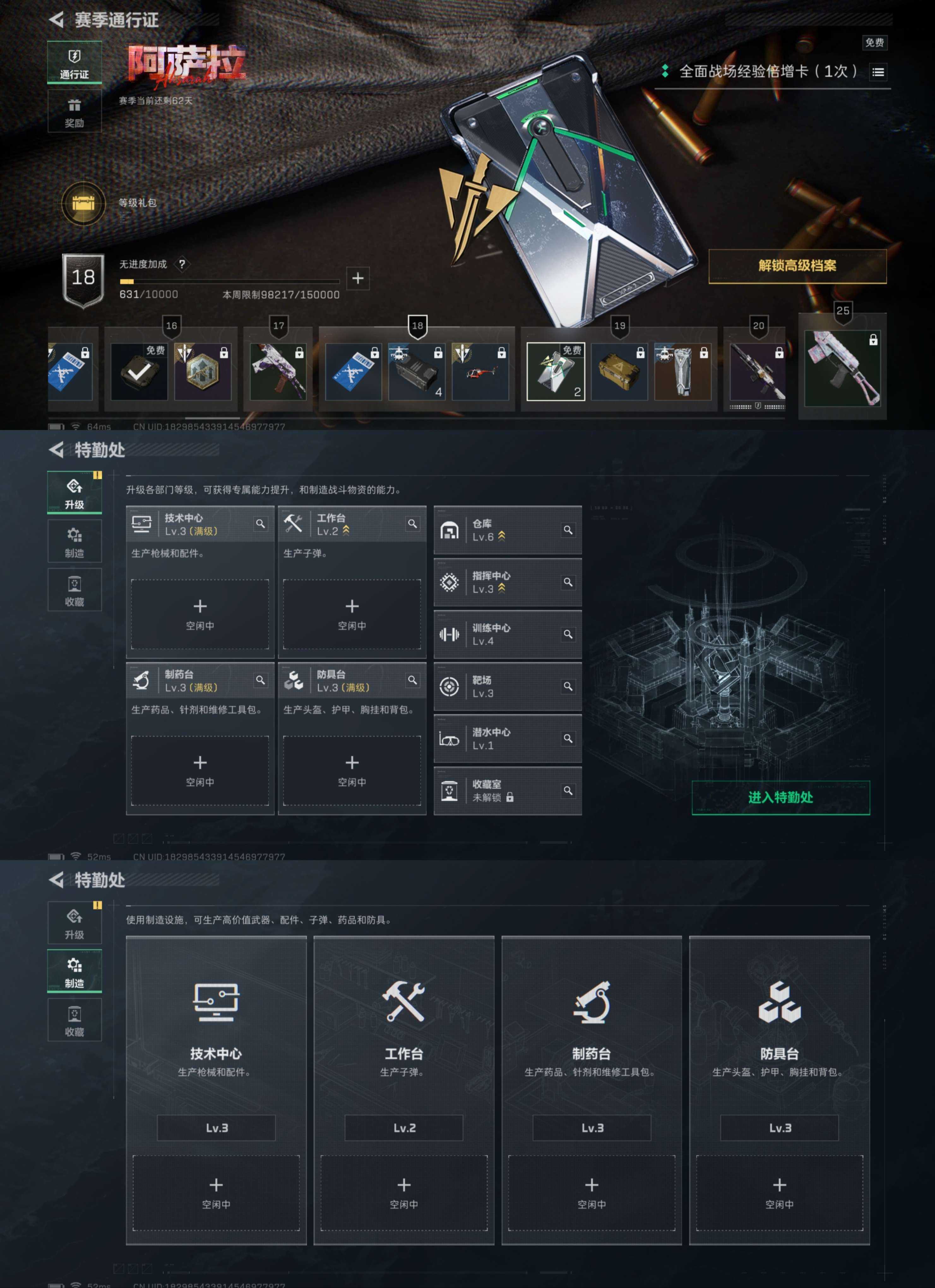 SJZQM380665三角洲行动账号详情图4 SJZQM380665三角洲行动账号详情图4