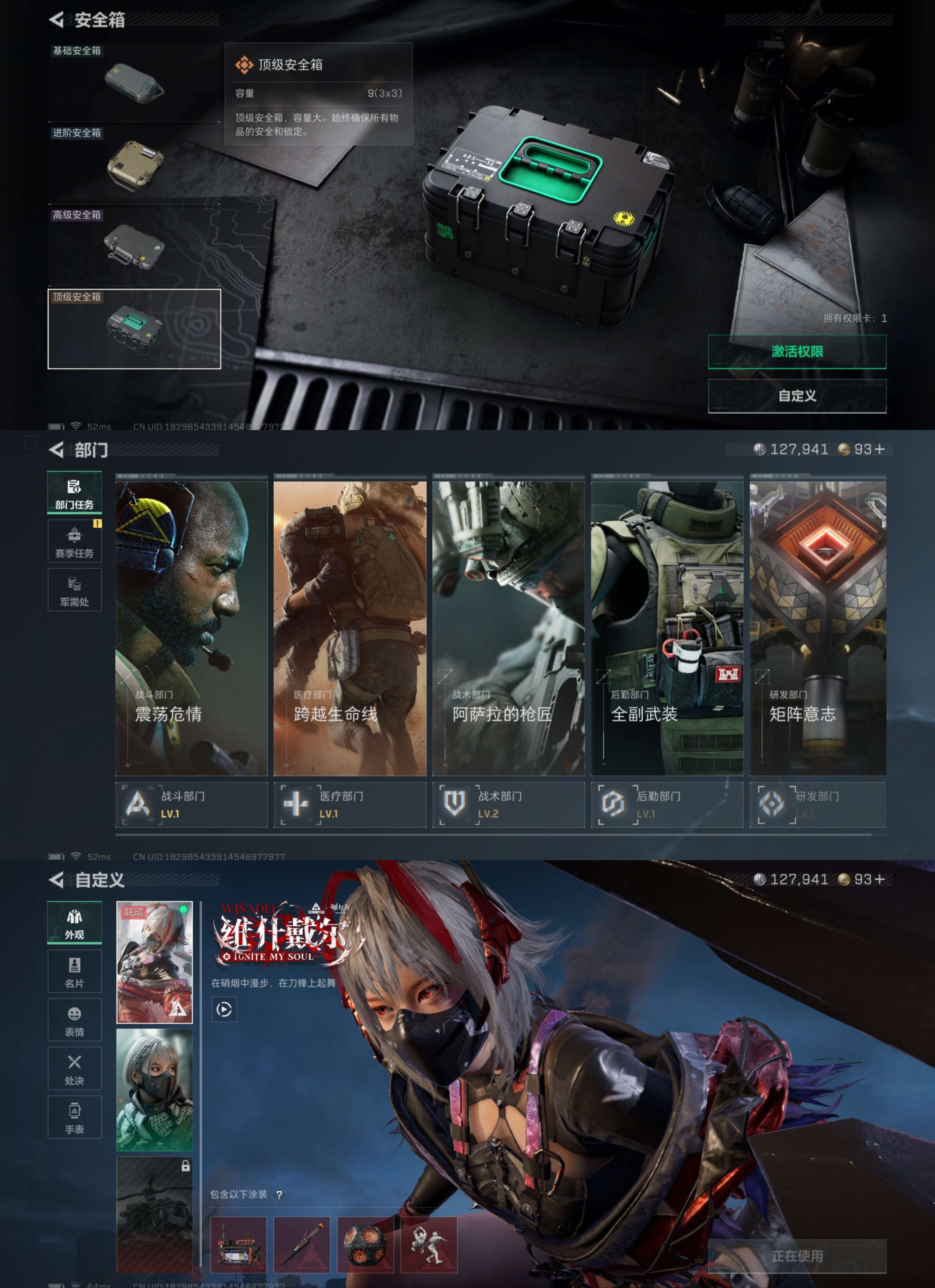 SJZQM380665三角洲行动账号详情图3 SJZQM380665三角洲行动账号详情图3