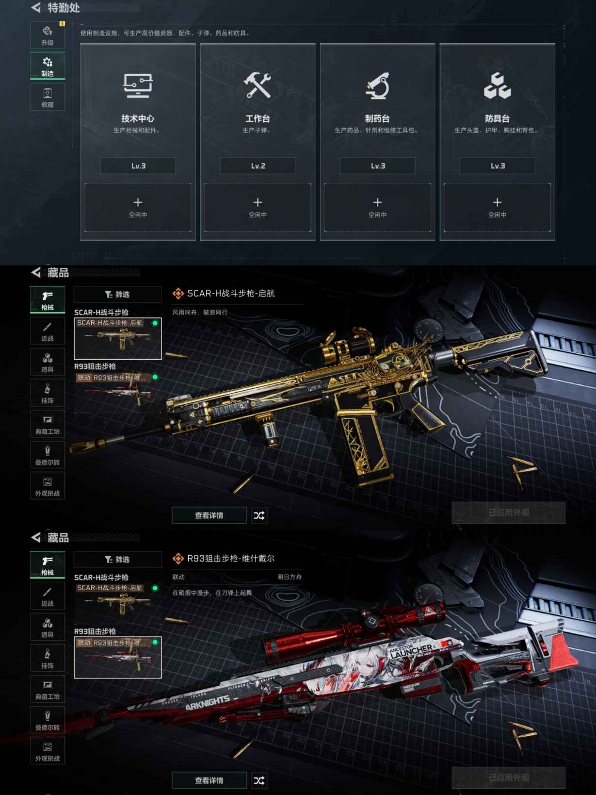 SJZQM380672三角洲行动账号详情图6