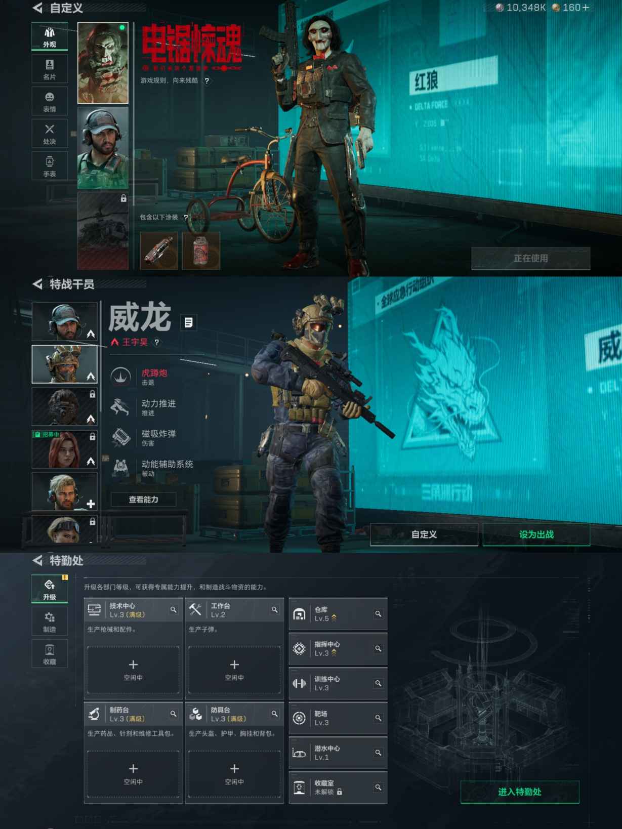 SJZQM380672三角洲行动账号详情图4