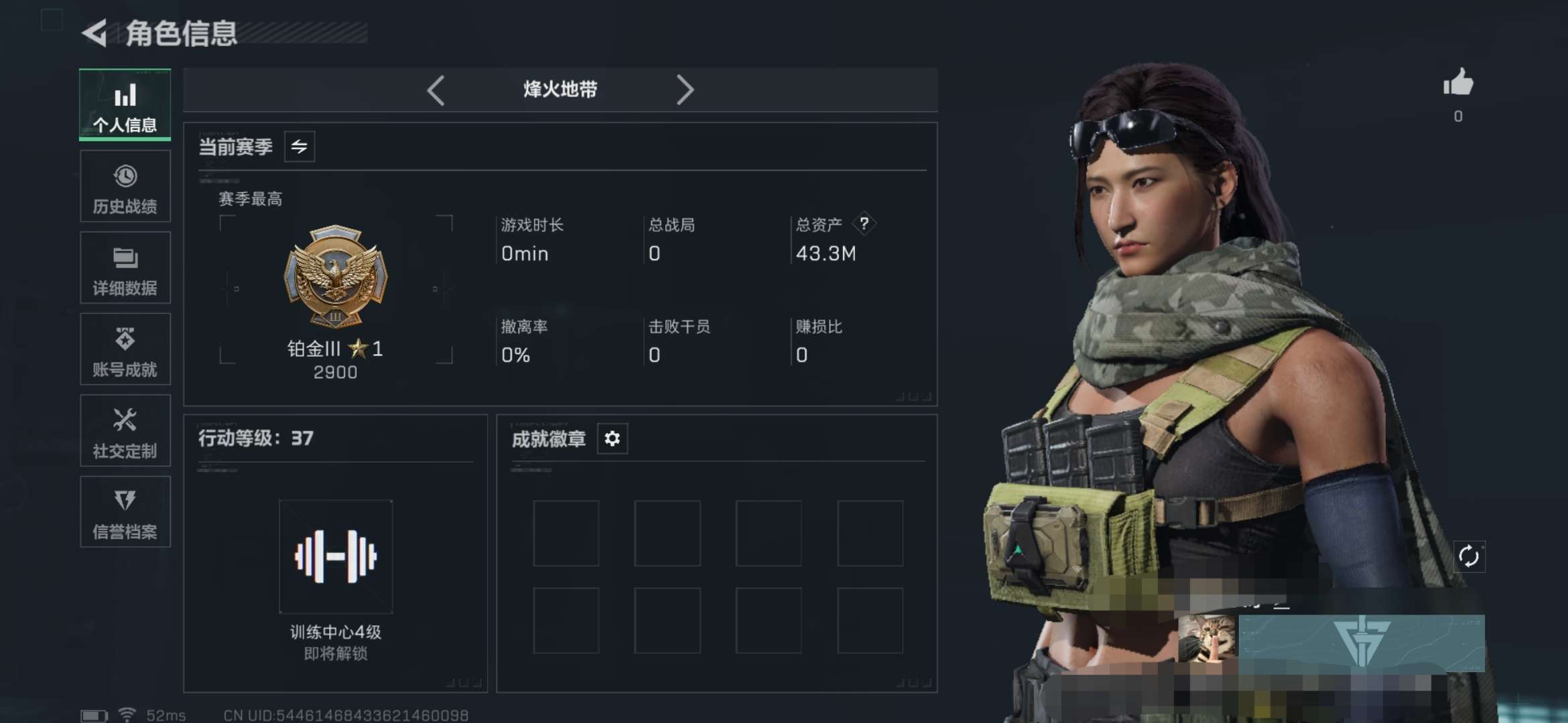 SJZQM380672三角洲行动账号详情图2