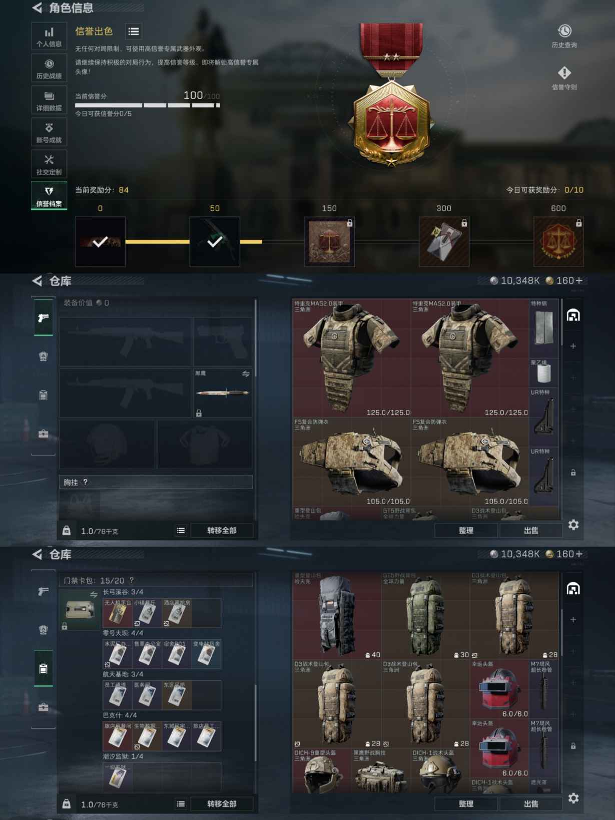 SJZQM380672三角洲行动账号详情图9