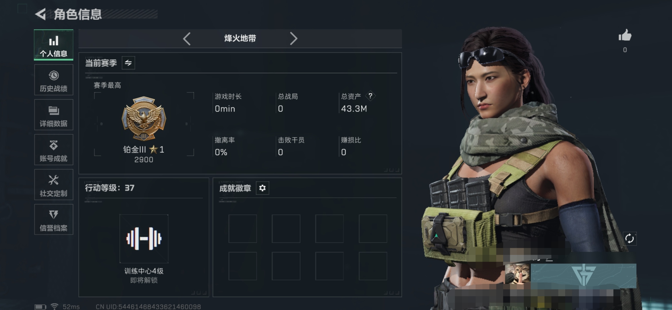 三角洲行动账号QQXXSJZ1494+三端互通Q-仓库价值43.3M  哈夫币10348K -烽火地带等级37-烽火地