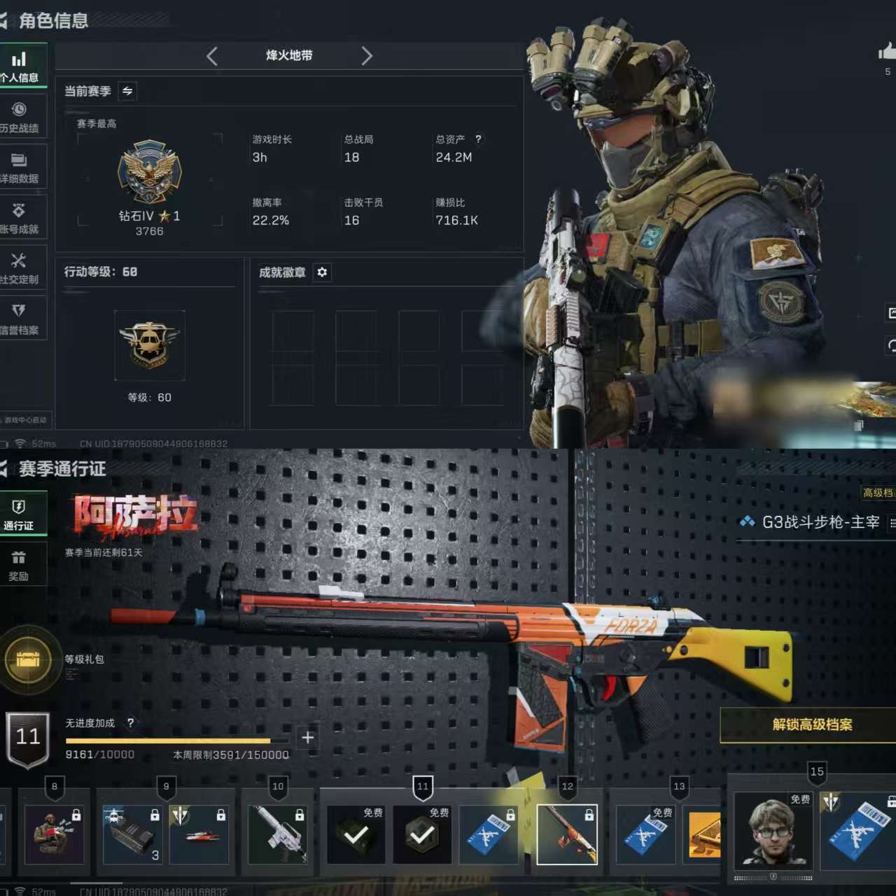 SJZQM380698三角洲行动账号详情图2 SJZQM380698三角洲行动账号详情图2