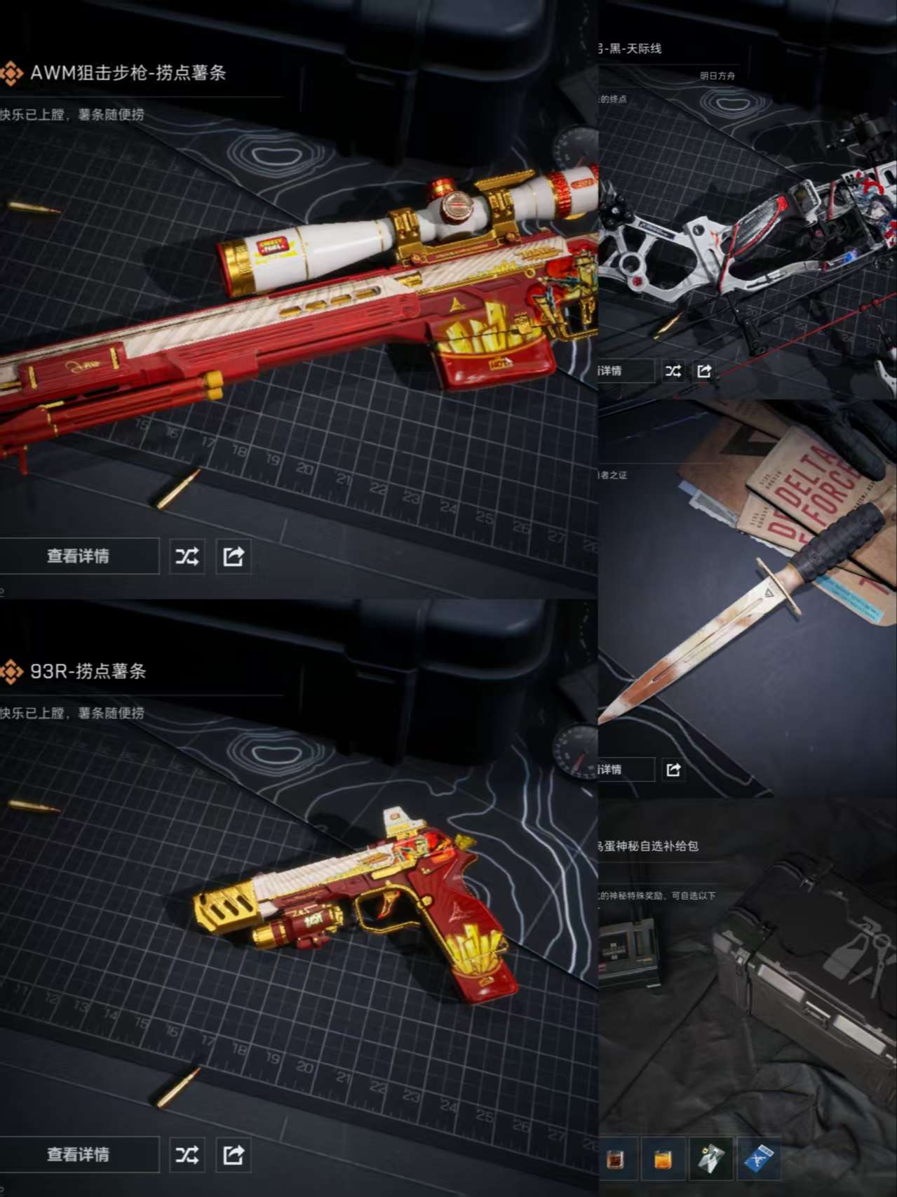 SJZQM380698三角洲行动账号详情图5 SJZQM380698三角洲行动账号详情图5