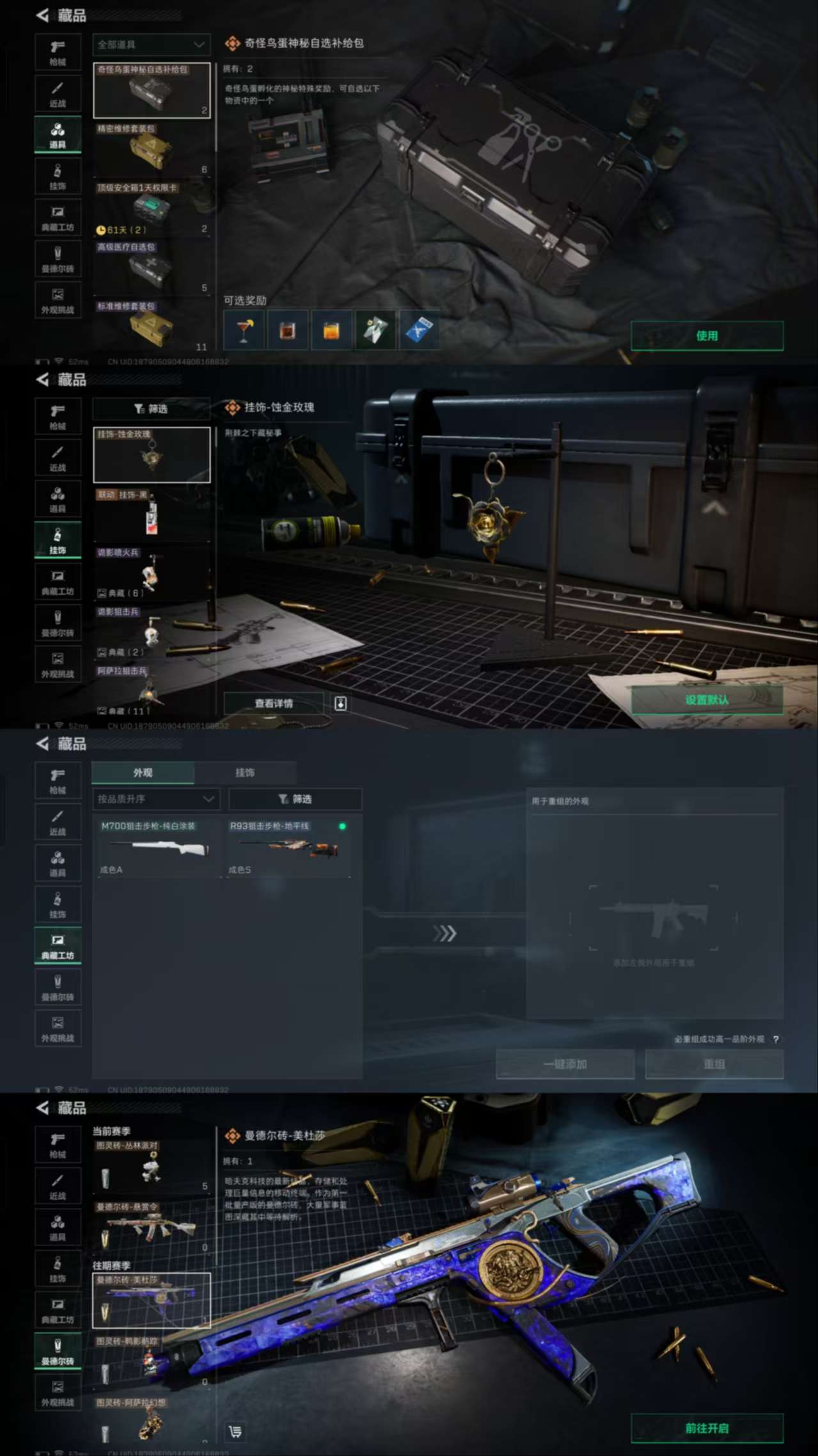 SJZQM380698三角洲行动账号详情图3 SJZQM380698三角洲行动账号详情图3