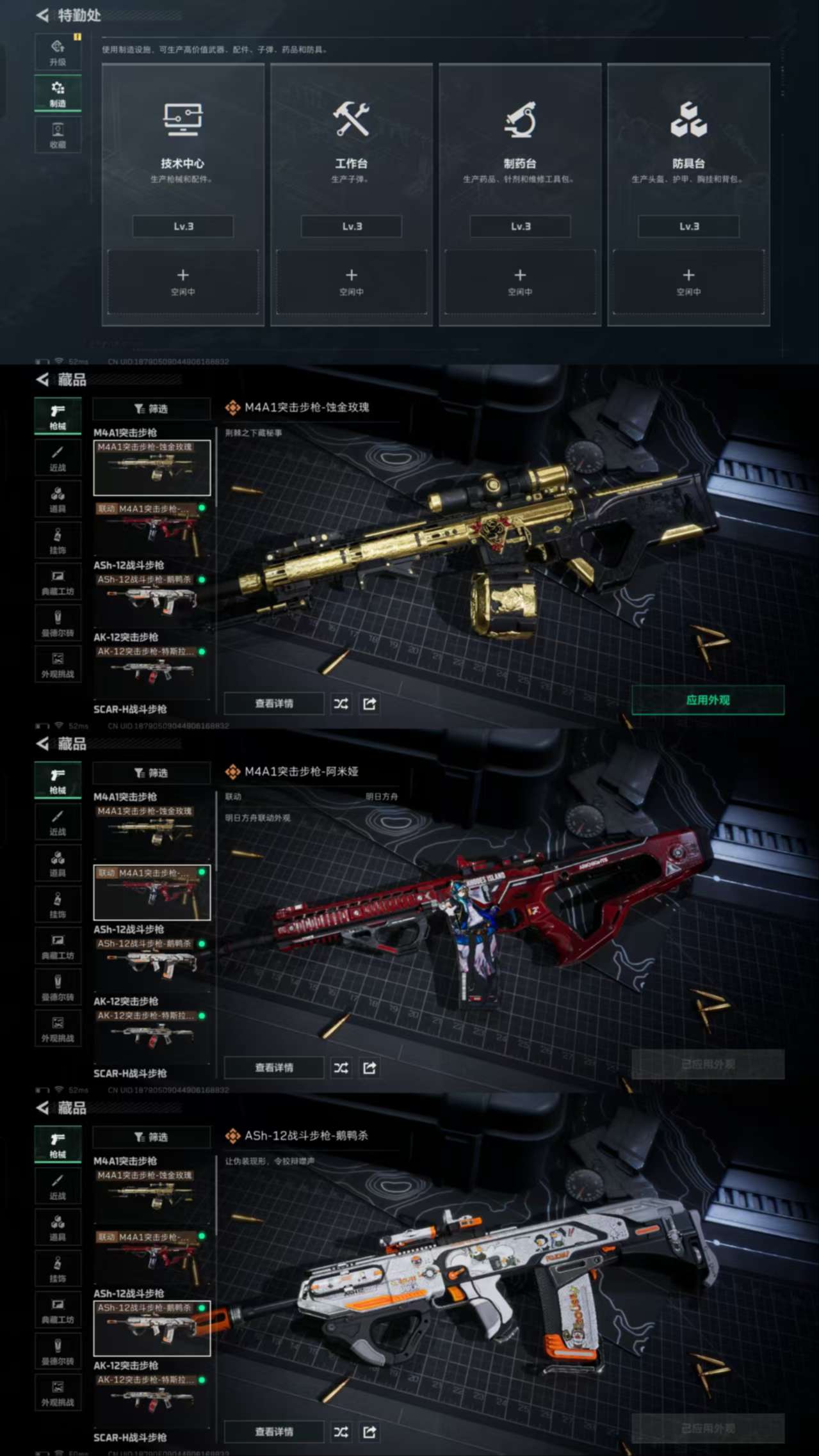 SJZQM380698三角洲行动账号详情图9 SJZQM380698三角洲行动账号详情图9