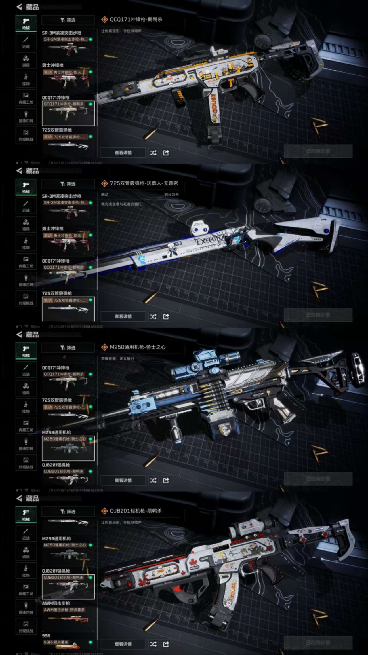 SJZQM380698三角洲行动账号详情图6 SJZQM380698三角洲行动账号详情图6