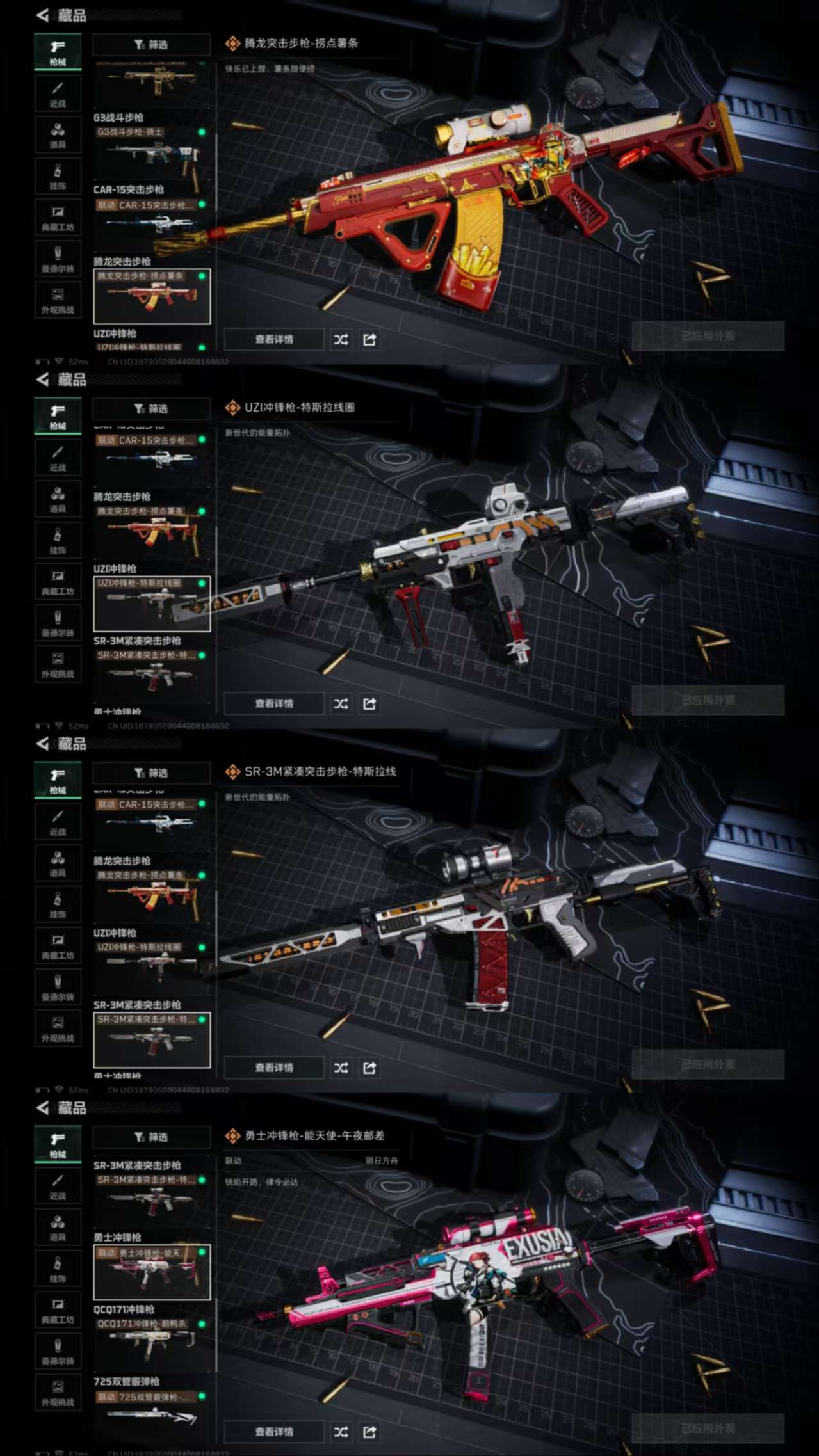 SJZQM380698三角洲行动账号详情图7 SJZQM380698三角洲行动账号详情图7