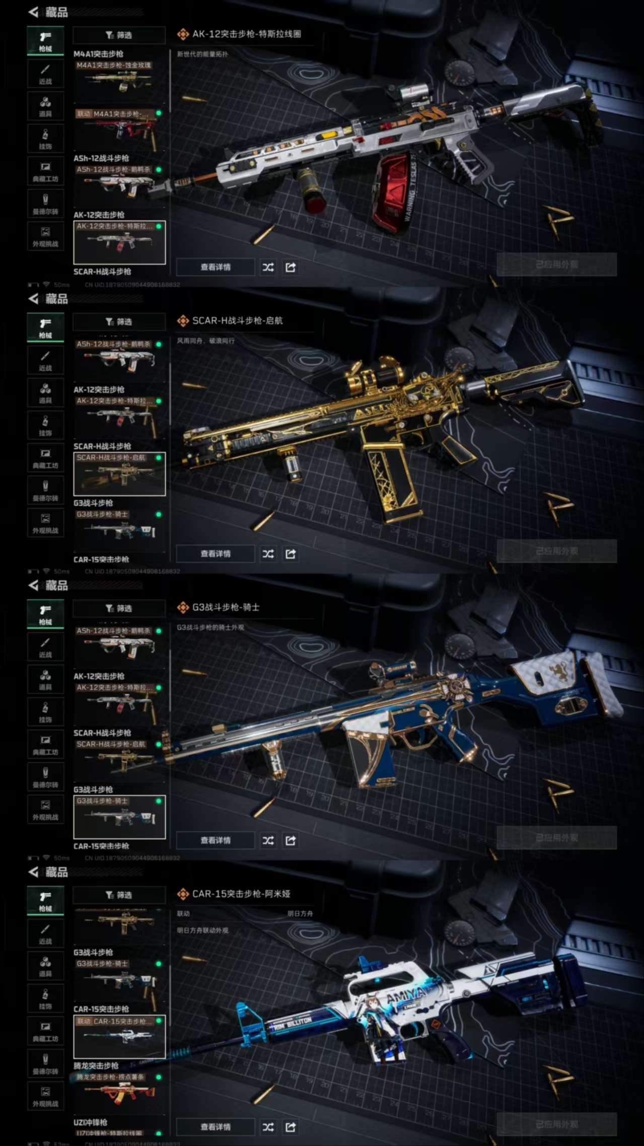 SJZQM380698三角洲行动账号详情图8 SJZQM380698三角洲行动账号详情图8