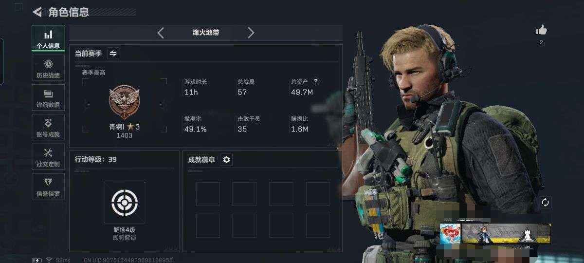 SJZCMW386595三角洲行动账号详情图2 SJZCMW386595三角洲行动账号详情图2