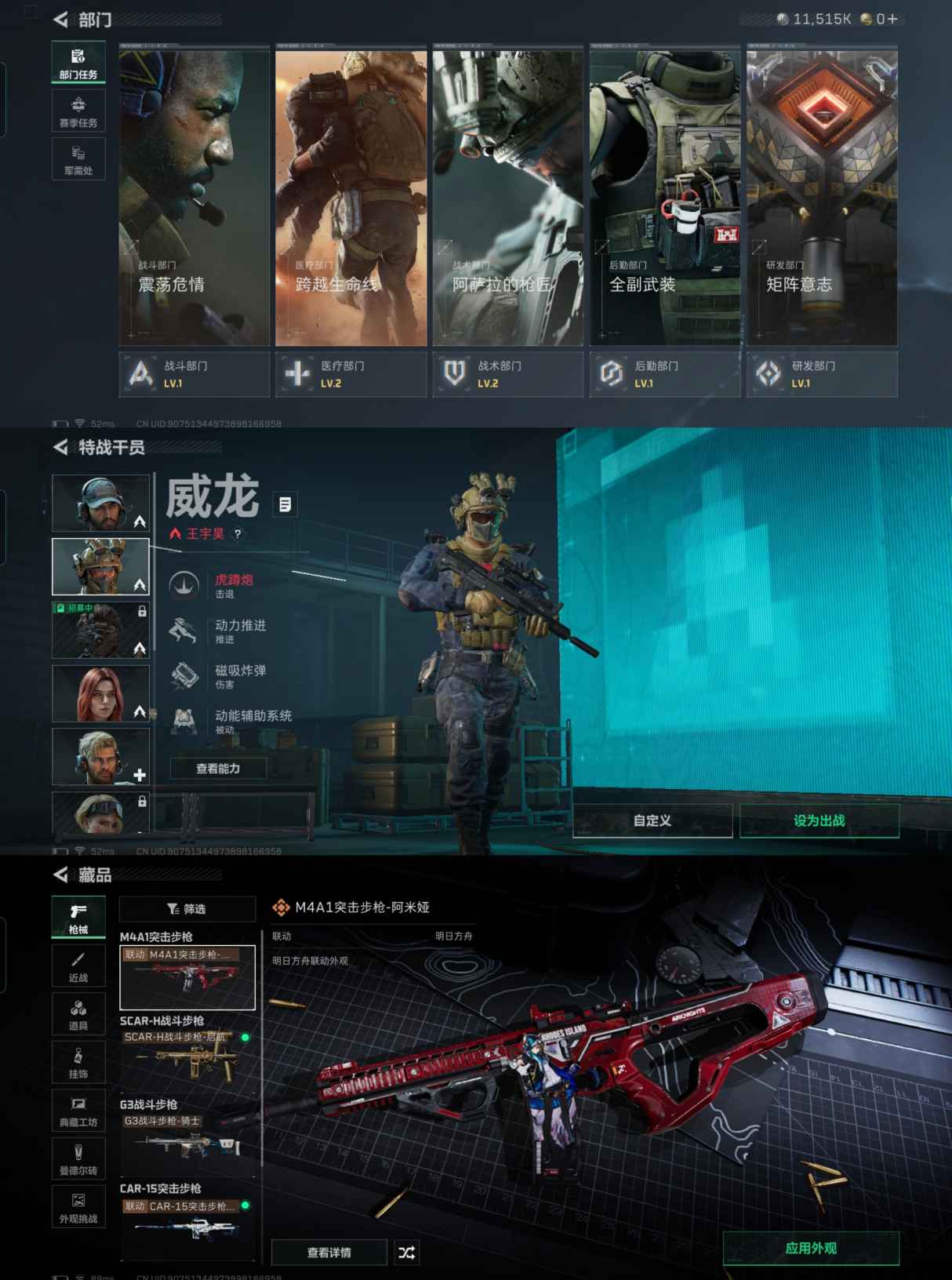 SJZCMW386595三角洲行动账号详情图3 SJZCMW386595三角洲行动账号详情图3