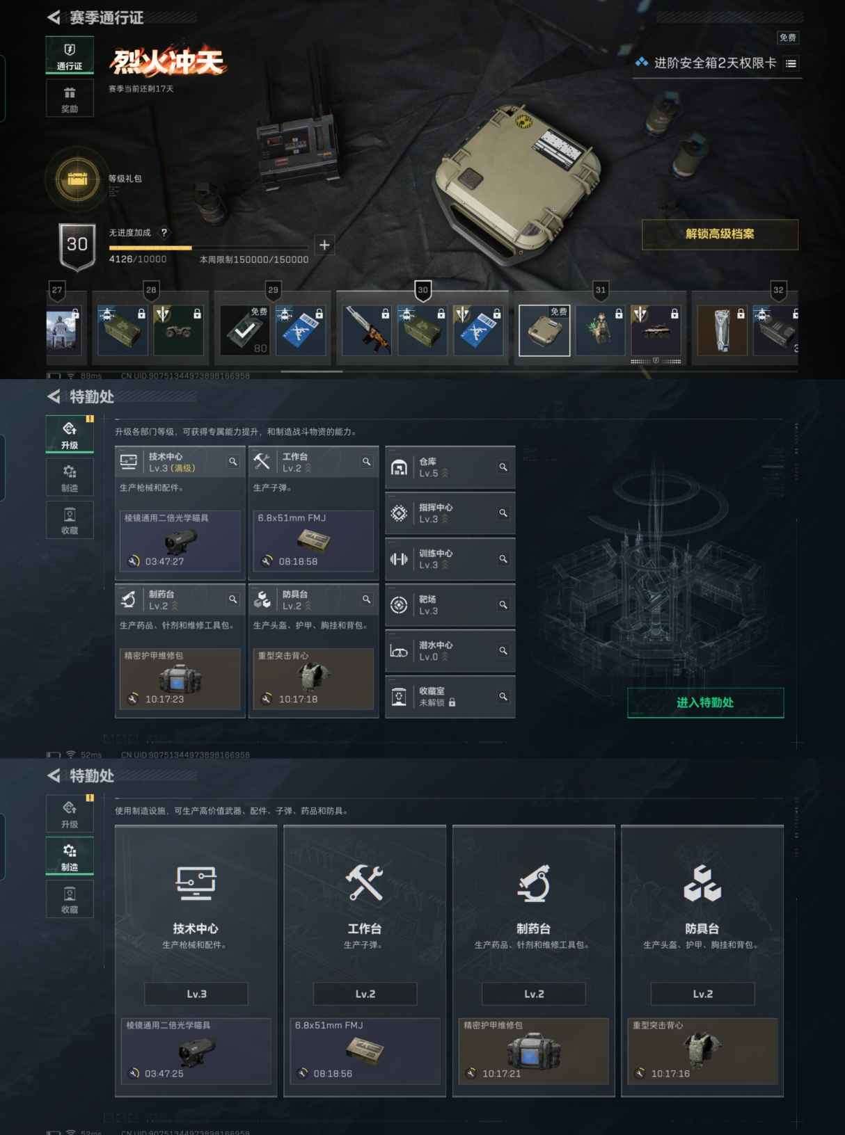 SJZCMW386595三角洲行动账号详情图5 SJZCMW386595三角洲行动账号详情图5