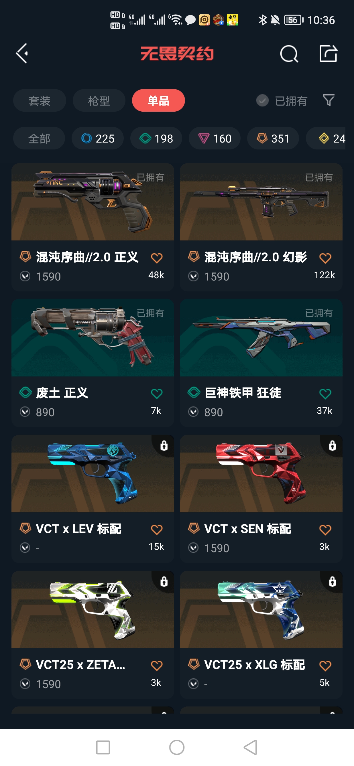 WWQQM326816无畏契约账号详情图6