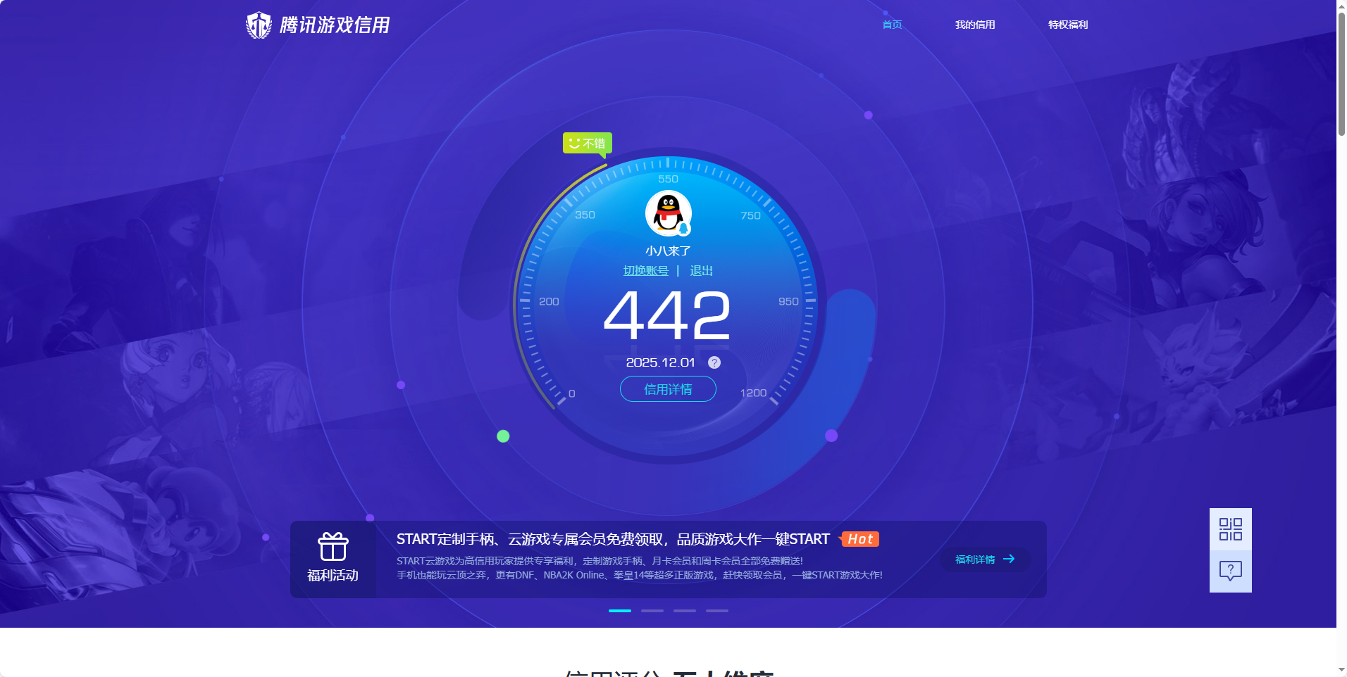 WWQQM326816无畏契约账号详情图8