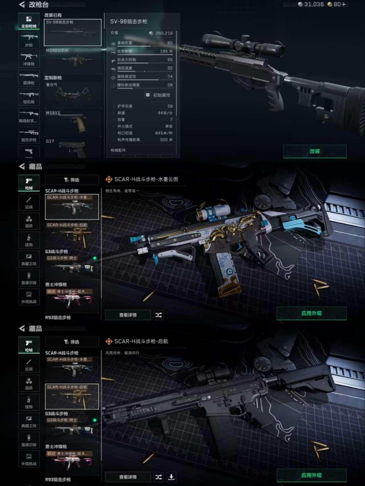 SJZCMW386578三角洲行动账号详情图6 SJZCMW386578三角洲行动账号详情图6