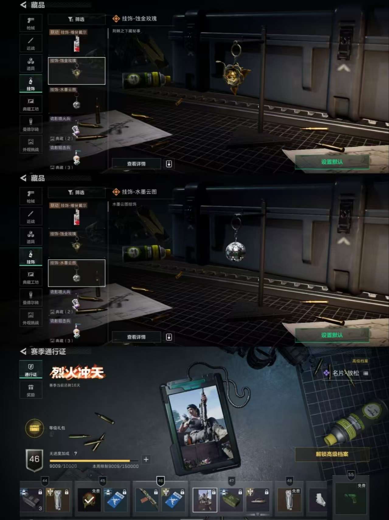 SJZCMW386578三角洲行动账号详情图9 SJZCMW386578三角洲行动账号详情图9