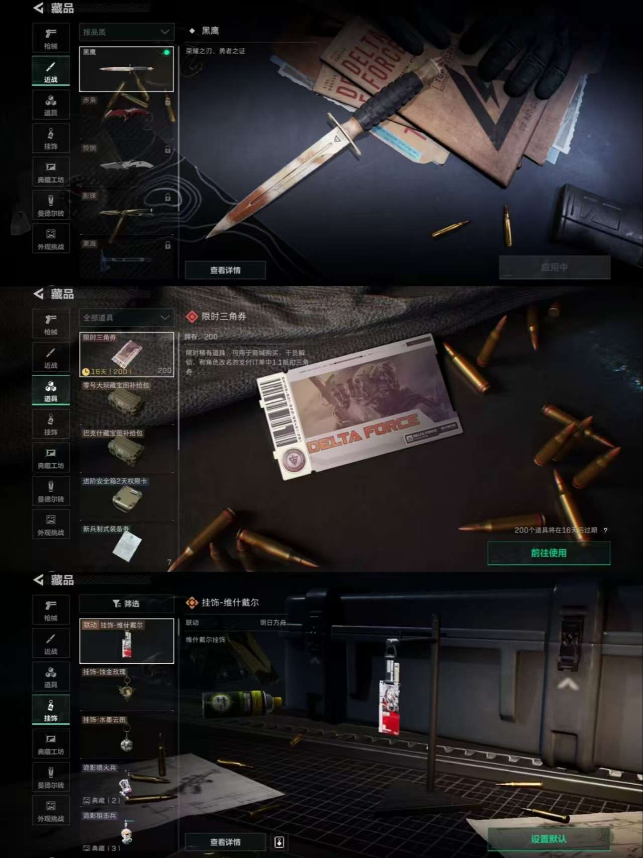 SJZCMW386578三角洲行动账号详情图5 SJZCMW386578三角洲行动账号详情图5