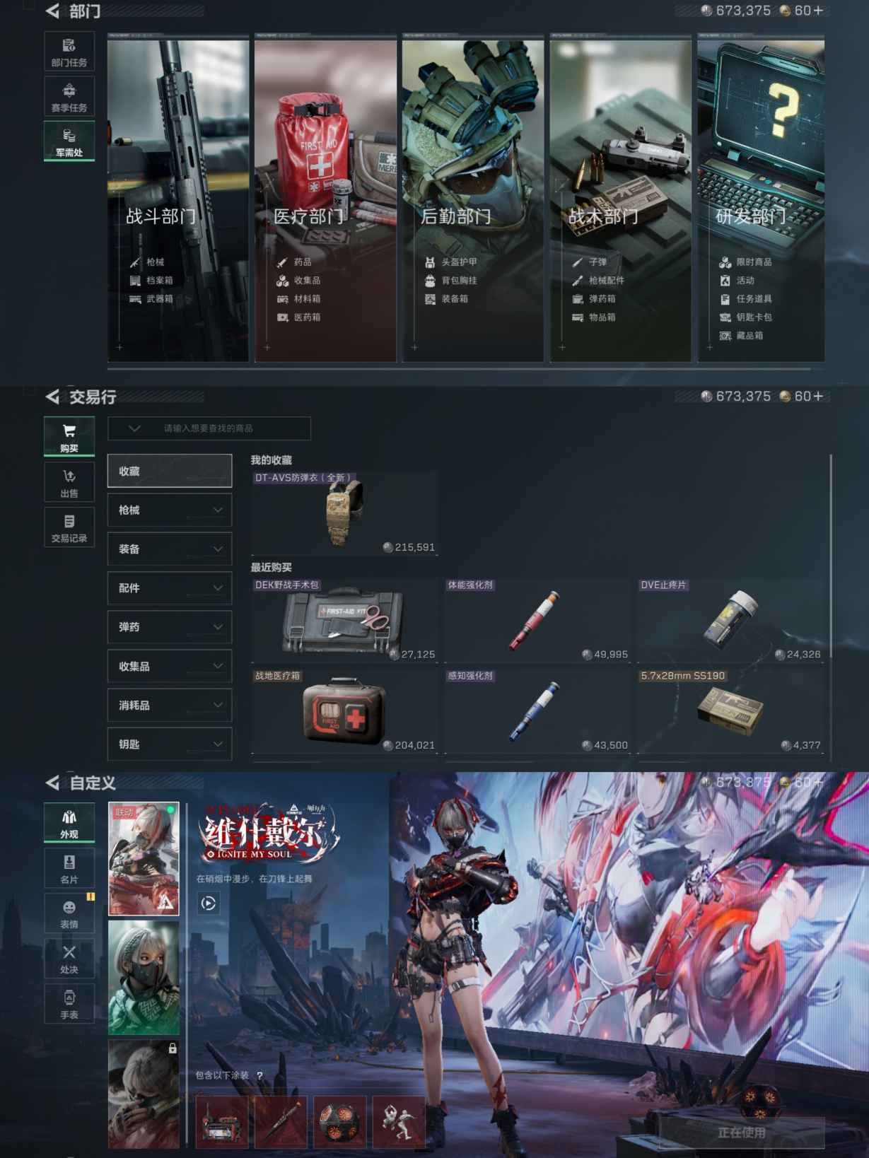 SJZQM380666三角洲行动账号详情图3 SJZQM380666三角洲行动账号详情图3