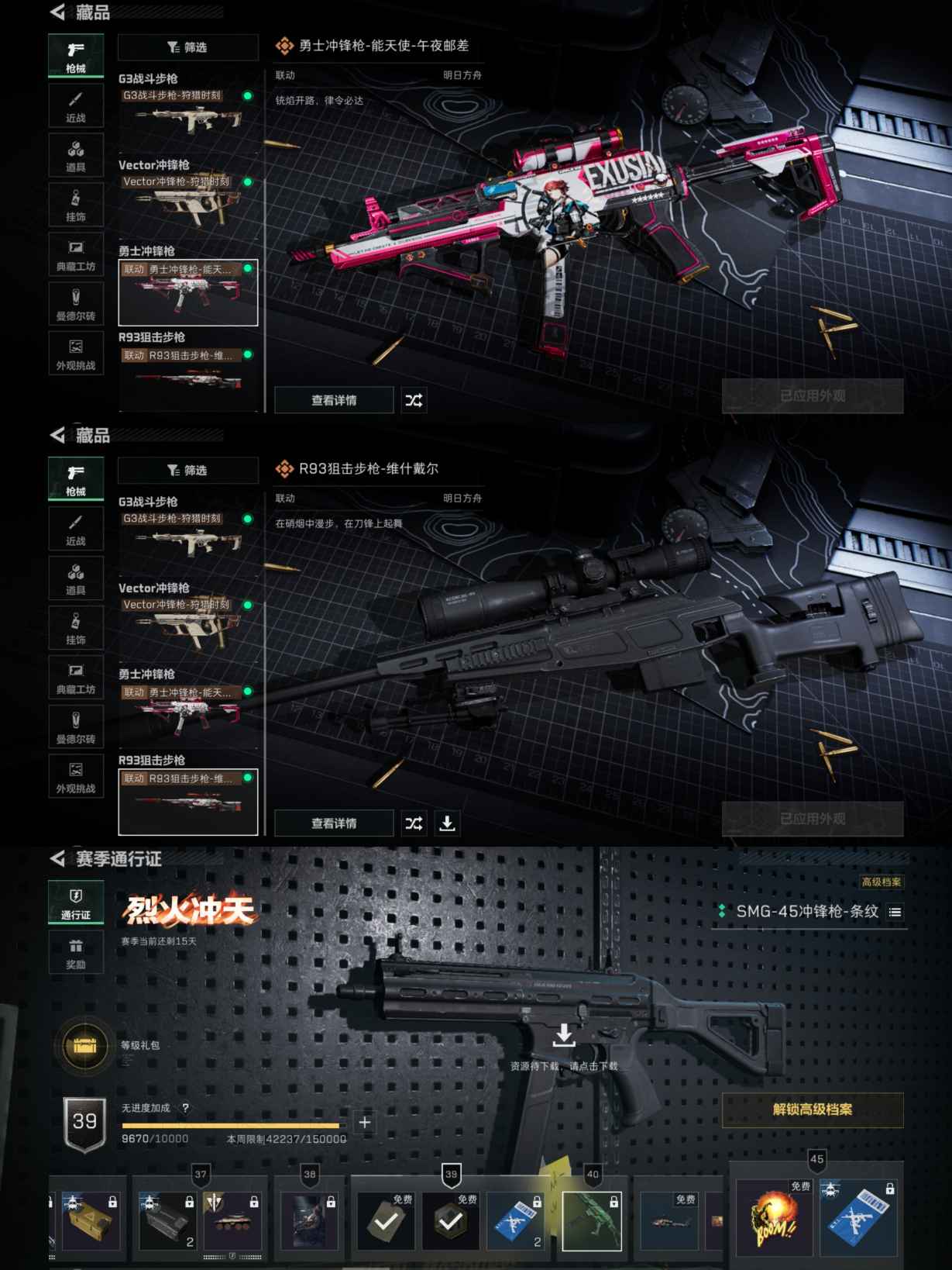 SJZQM380666三角洲行动账号详情图5 SJZQM380666三角洲行动账号详情图5