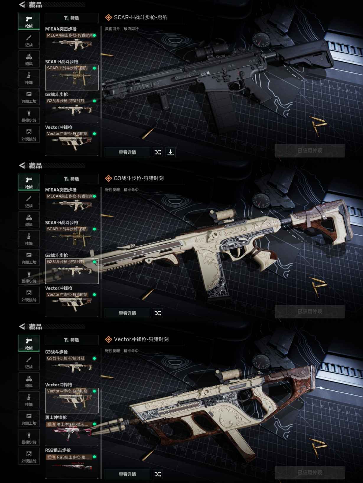 SJZQM380666三角洲行动账号详情图6 SJZQM380666三角洲行动账号详情图6