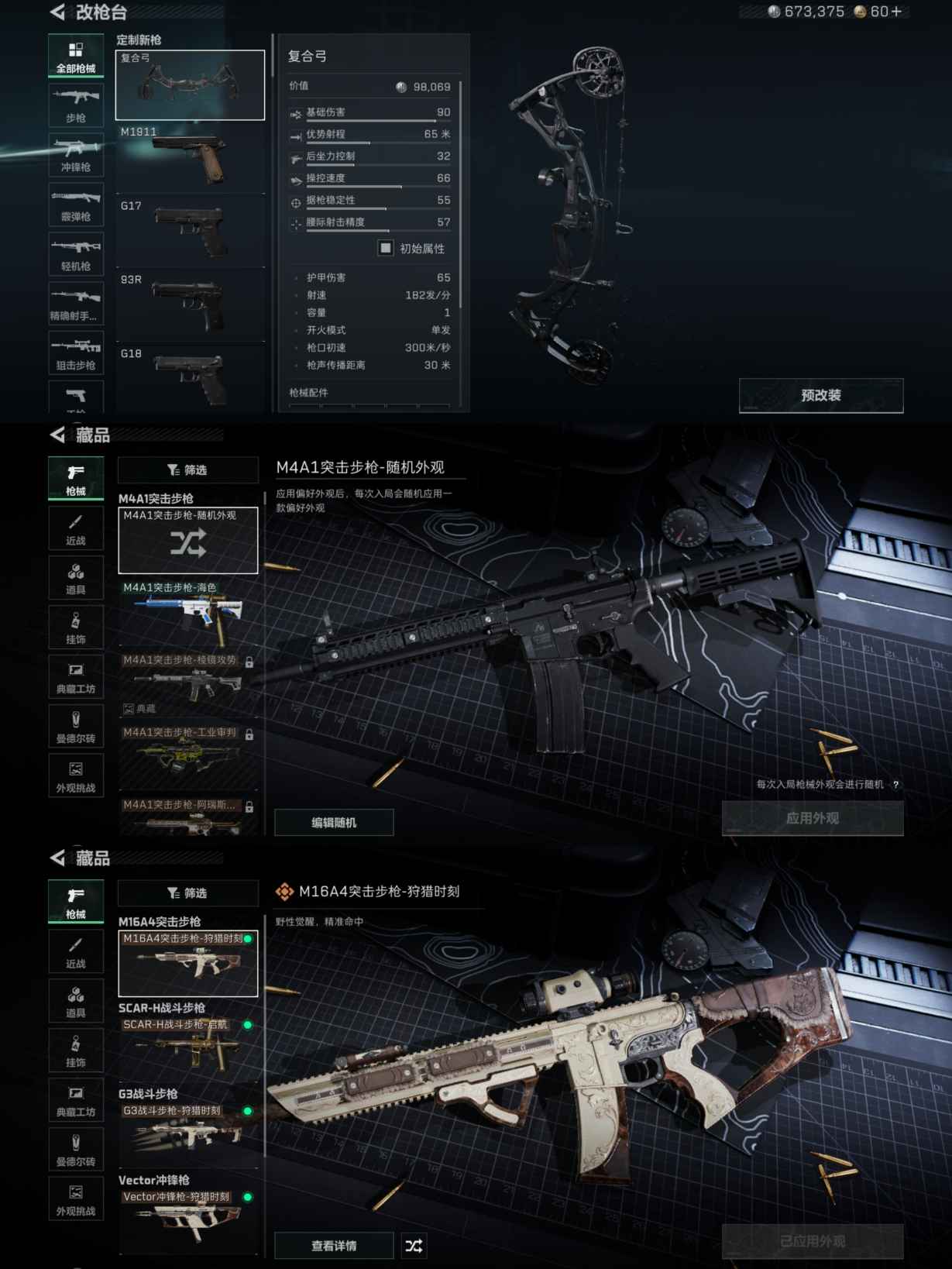 SJZQM380666三角洲行动账号详情图7 SJZQM380666三角洲行动账号详情图7