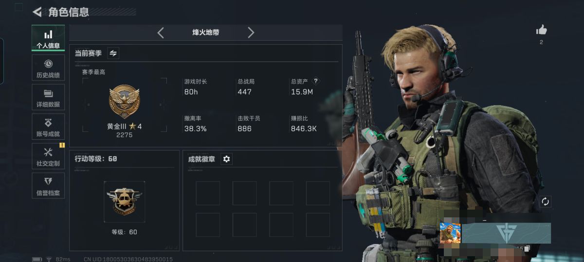 三角洲行动账号QQXXSJZ1393+【满级号 仓库价值15M  哈夫币5520K  12金枪】三端互通-Q区-总资产