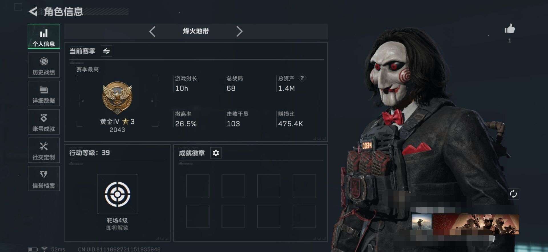 SJZCMW386598三角洲行动账号详情图2 SJZCMW386598三角洲行动账号详情图2