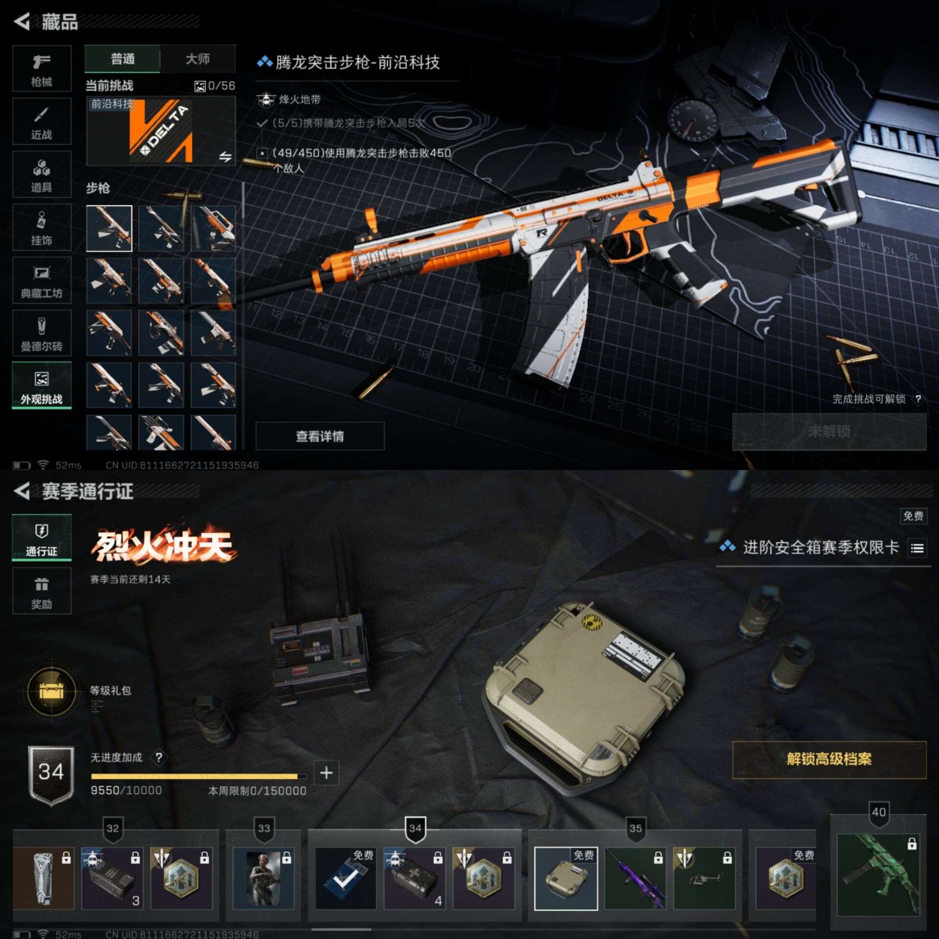 SJZCMW386598三角洲行动账号详情图4 SJZCMW386598三角洲行动账号详情图4