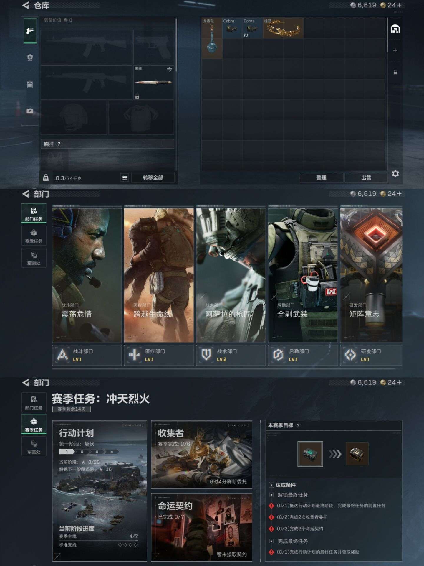 SJZCMW386598三角洲行动账号详情图3 SJZCMW386598三角洲行动账号详情图3