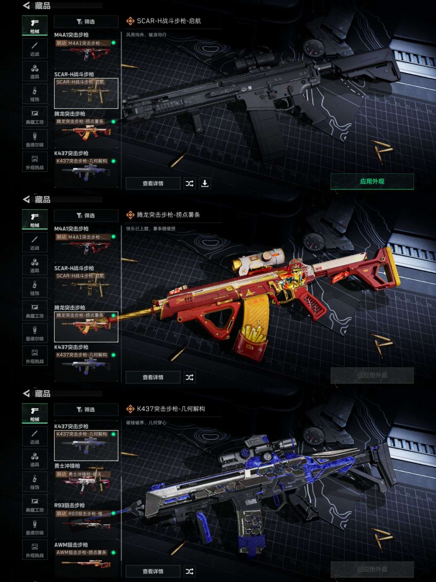 SJZCMW386598三角洲行动账号详情图7 SJZCMW386598三角洲行动账号详情图7