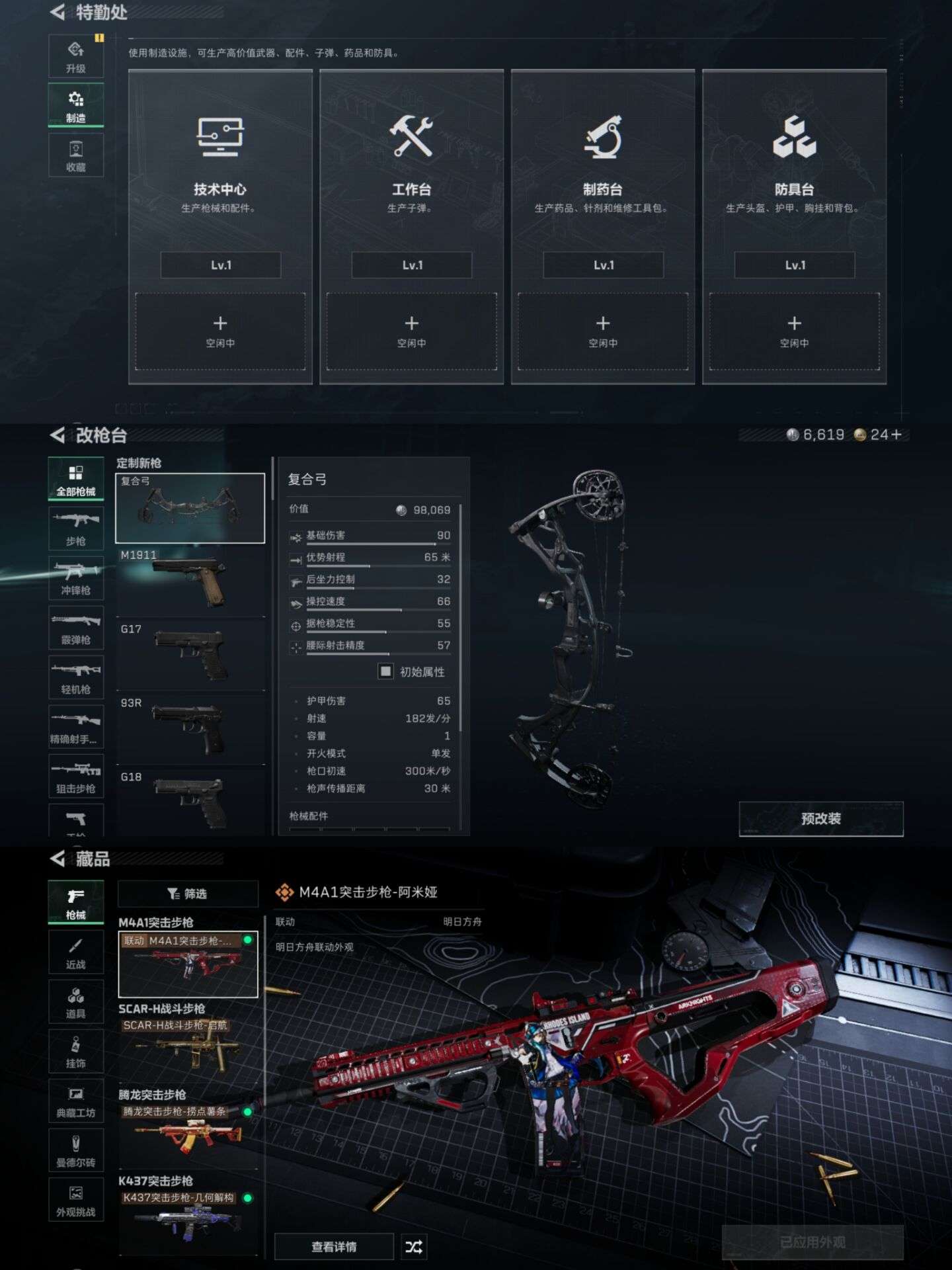 SJZCMW386598三角洲行动账号详情图9 SJZCMW386598三角洲行动账号详情图9