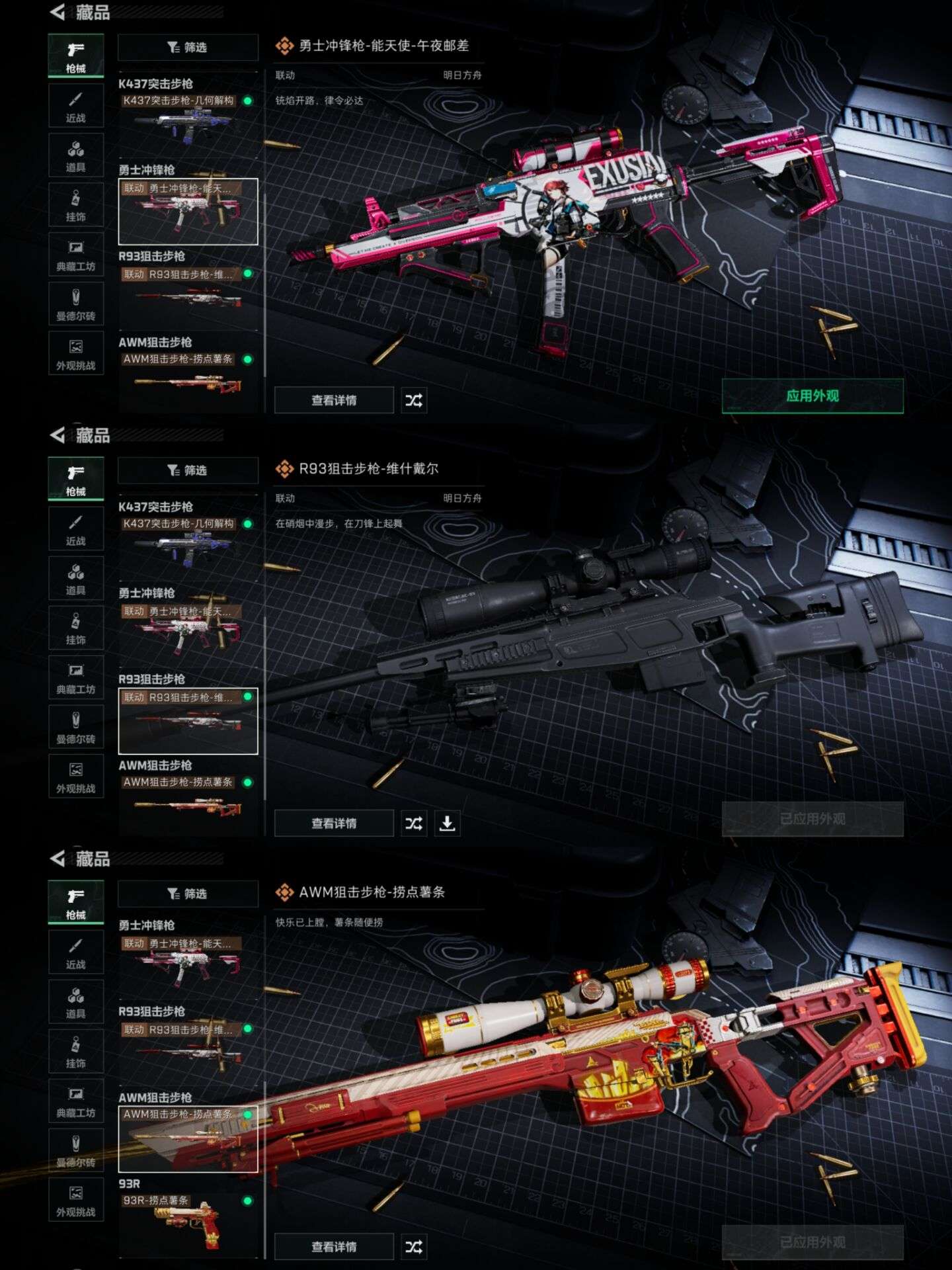 SJZCMW386598三角洲行动账号详情图12 SJZCMW386598三角洲行动账号详情图12