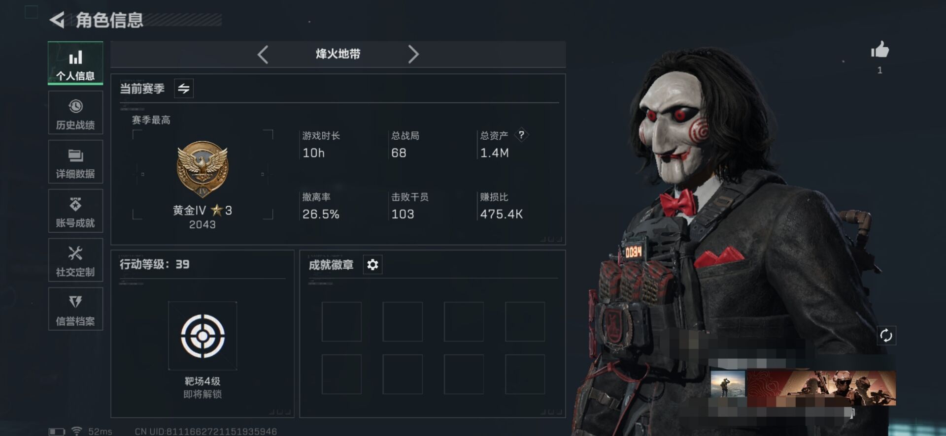 三角洲行动账号QQXXSJZ1397+三端互通-Q区-总资产1M-哈夫币6619-烽火地带等级39-烽火地带段位：黄金