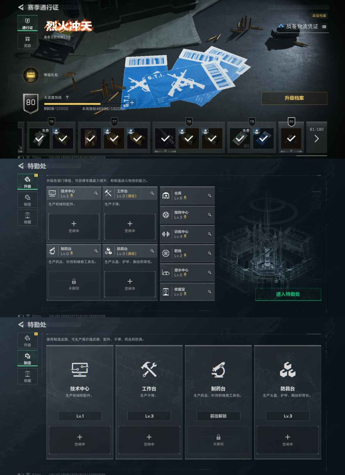 SJZQM380564三角洲行动账号详情图4 SJZQM380564三角洲行动账号详情图4