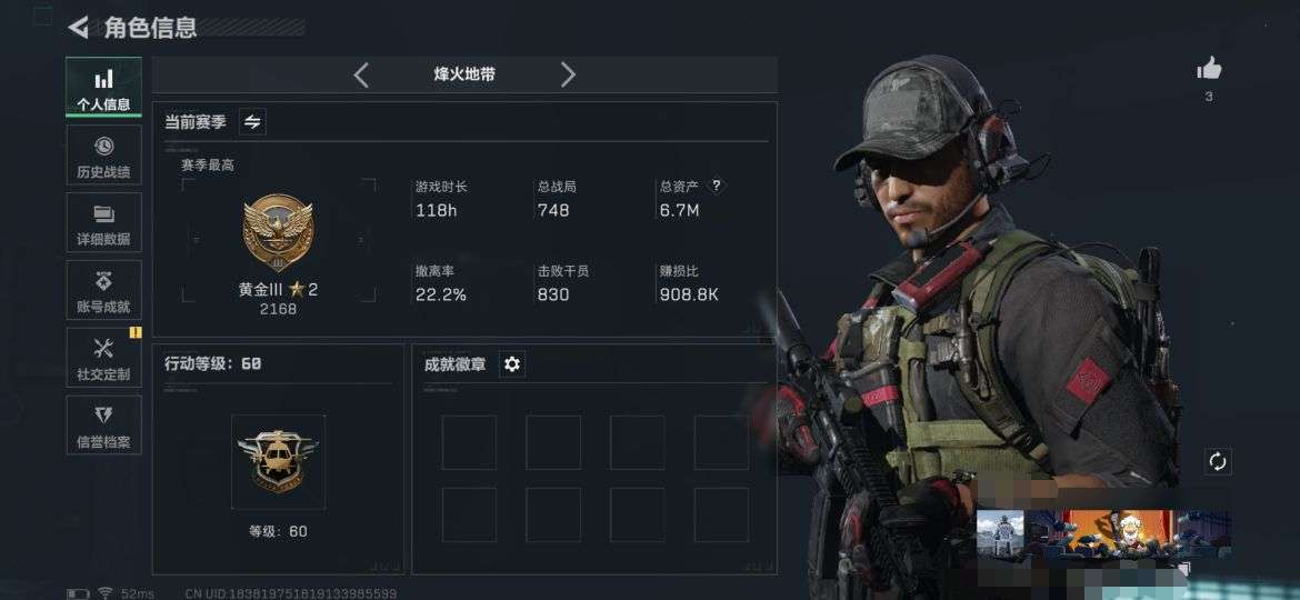 SJZQM380564三角洲行动账号详情图2 SJZQM380564三角洲行动账号详情图2