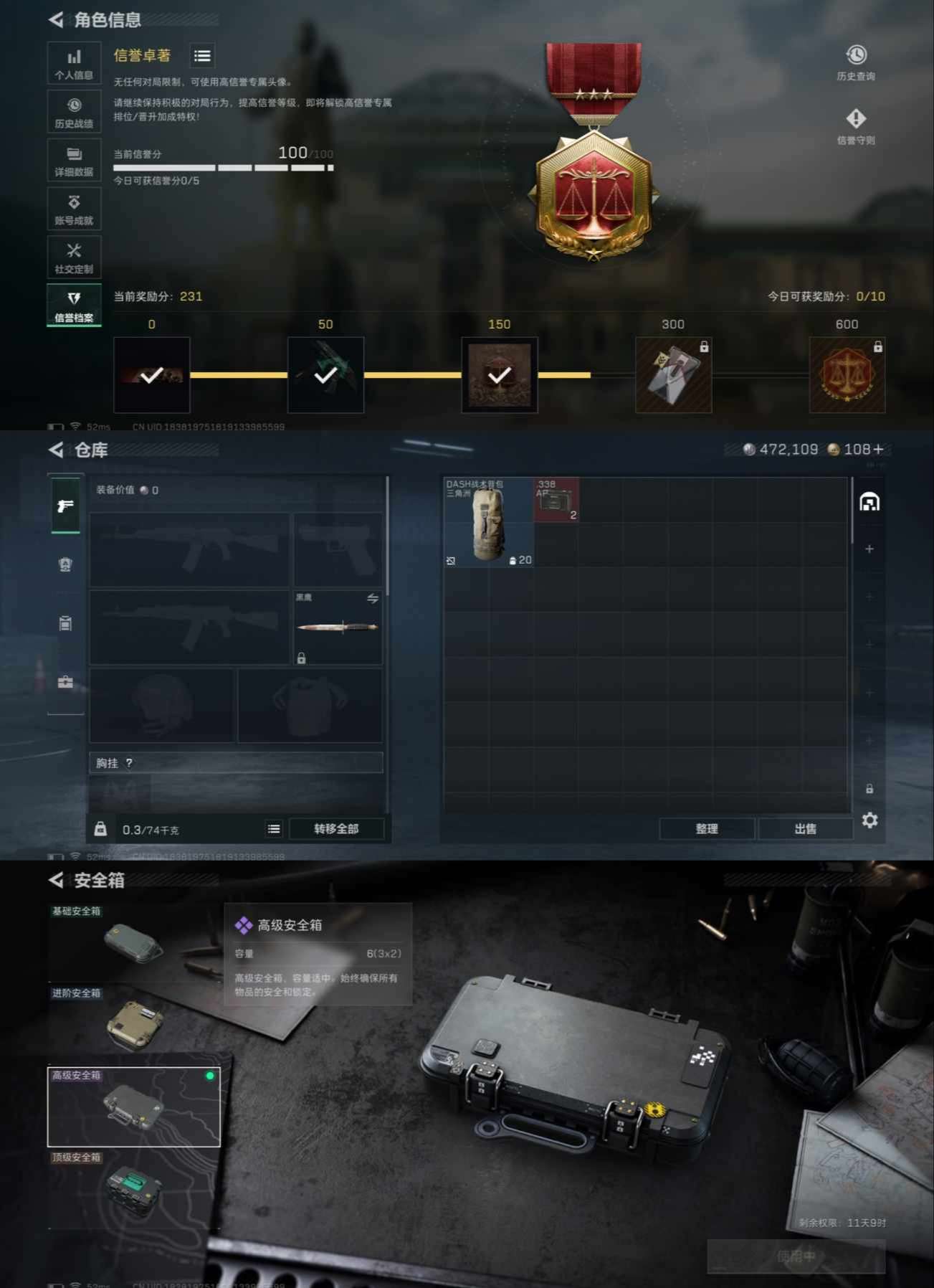 SJZQM380564三角洲行动账号详情图5 SJZQM380564三角洲行动账号详情图5