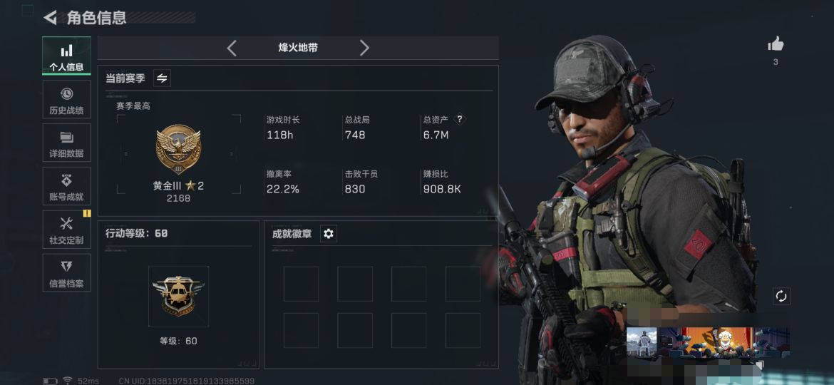 三角洲行动账号QQXXSJZ1414+【满级号】三端互通-Q区-总资产6M-烽火地带等级60-烽火地带段位黄金-哈夫币472109 【枪皮】 M4A1突击步枪-阿米娅 QCQ171冲锋枪-鹅鸭杀