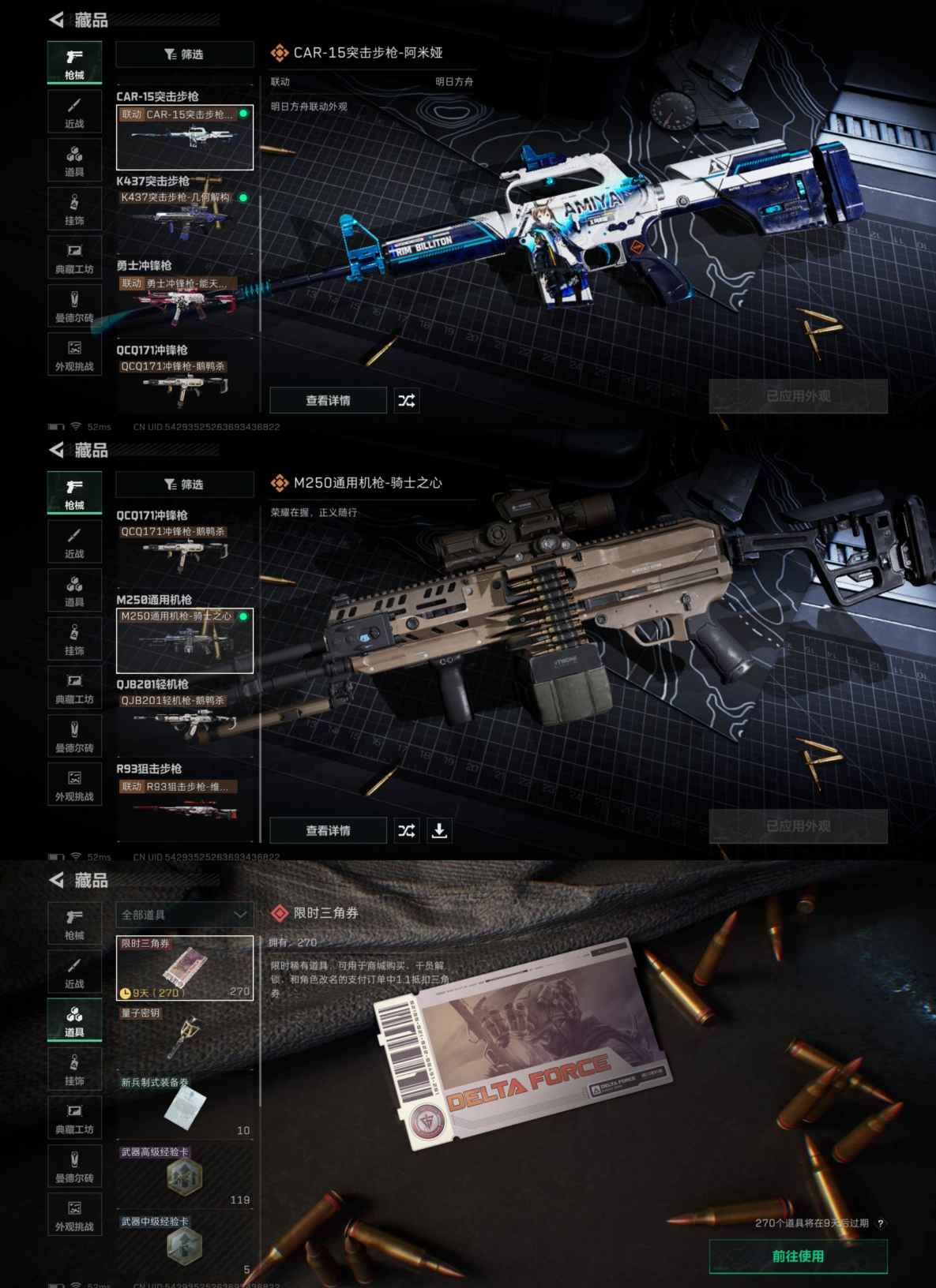 SJZQM380594三角洲行动账号详情图5 SJZQM380594三角洲行动账号详情图5